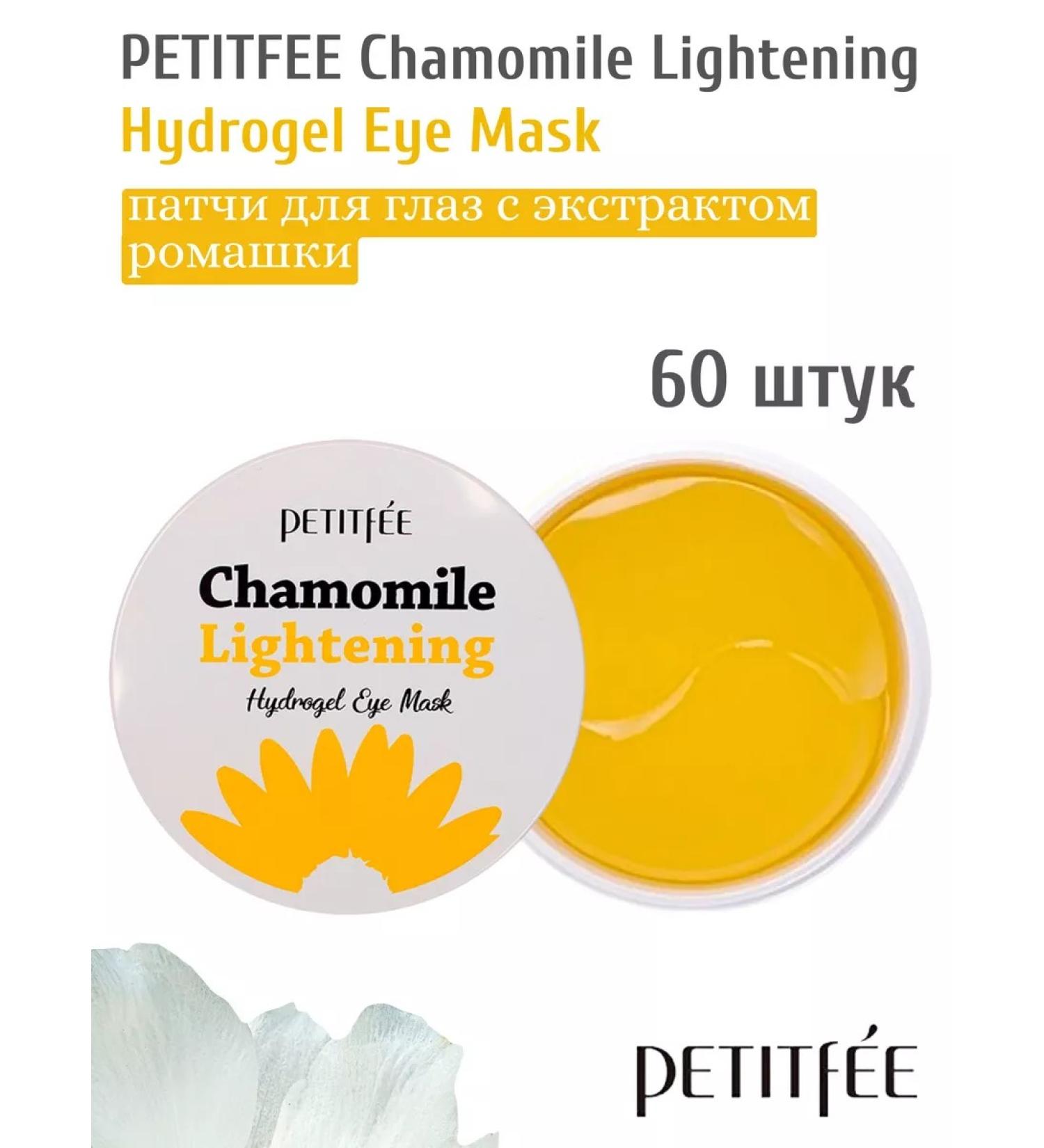 Petitfee Eye patches Hydrogel chamomile Chamomile Lightening - Buy Online on GoSupps.com
