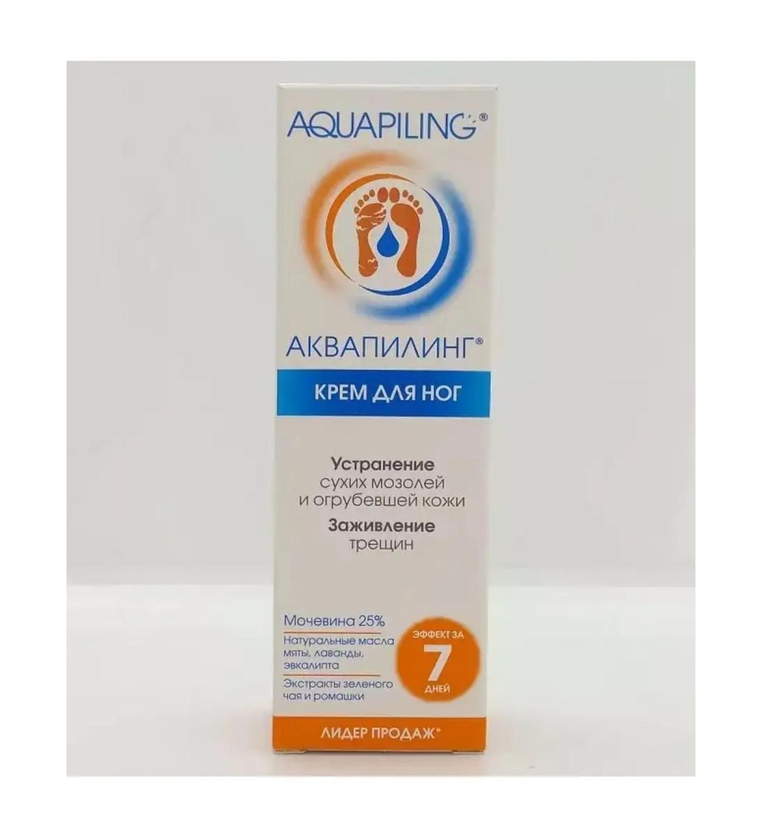 Aquapiling Aquapyling Cream effect after 7 days of the foot knees elbows 75ml