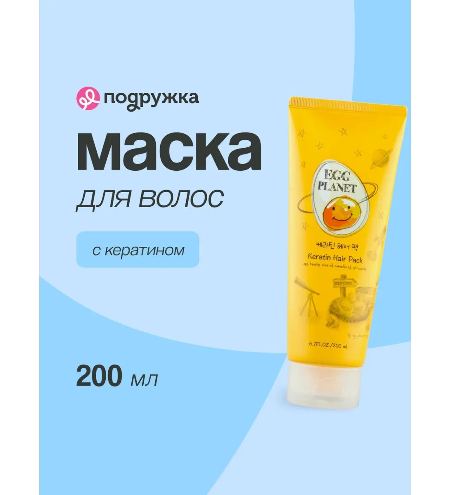 EGG PLANET Keratin hair mask 200 ml - Buy Online on GoSupps.com