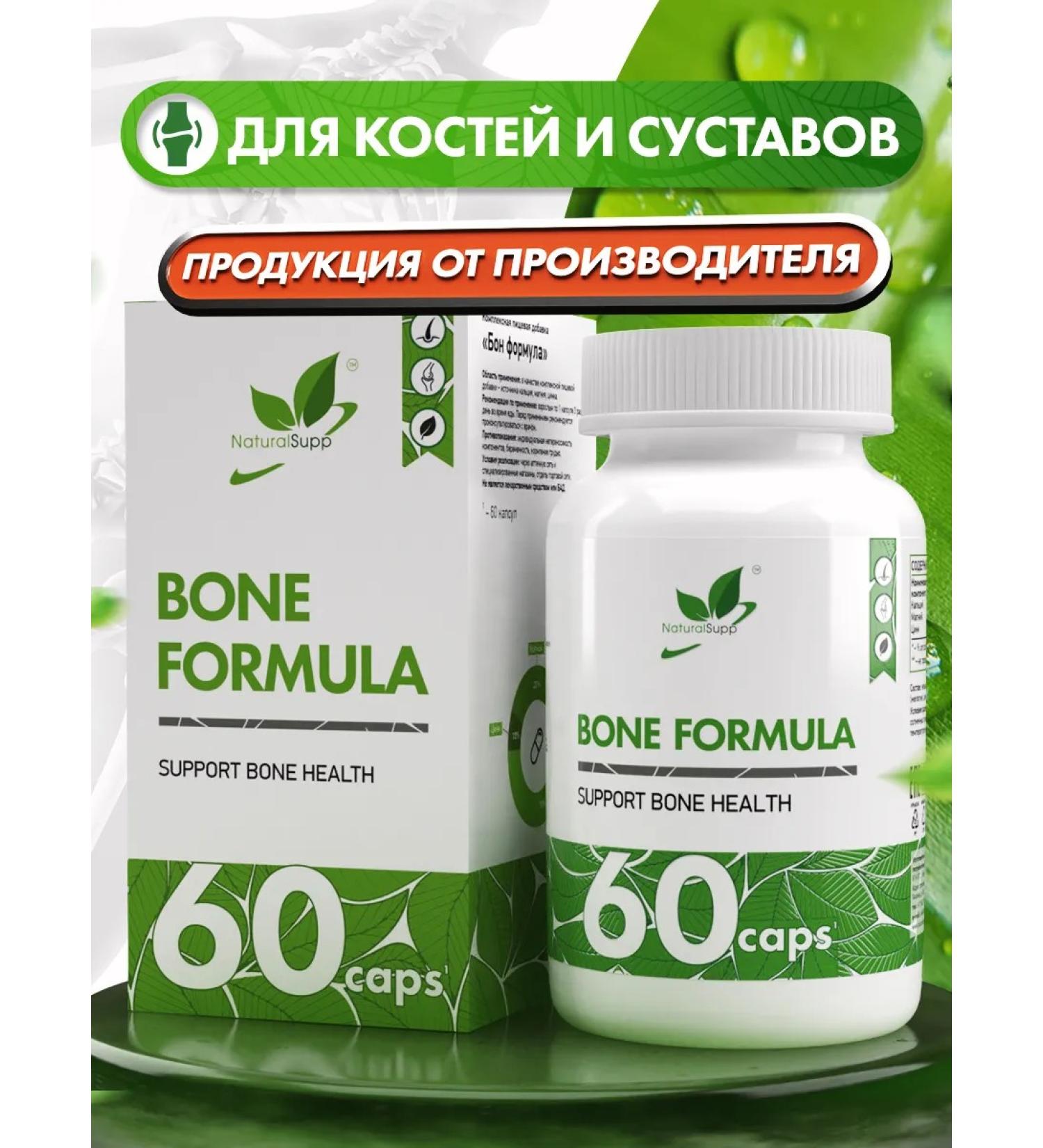 NaturalSupp Bon formula of calcium magnesium zinc for joints 60 capsules - Buy Online on GoSupps.com
