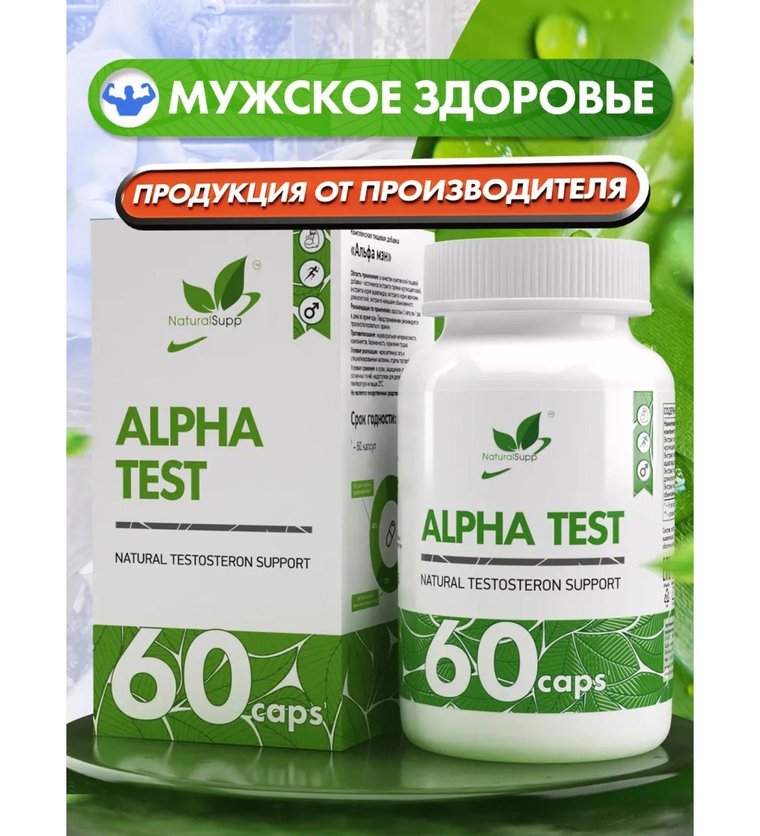 NaturalSupp Alfa Meng 650 mg to increase testosterone 60 capsules - Buy Online on GoSupps.com