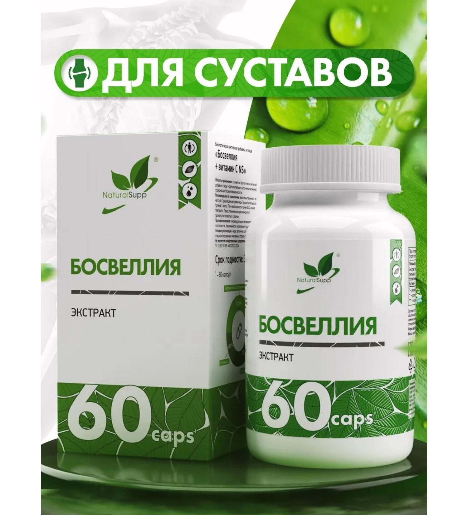 NaturalSupp Bad Boswellial Extract 543 mg 60 capsules - Buy Online on GoSupps.com