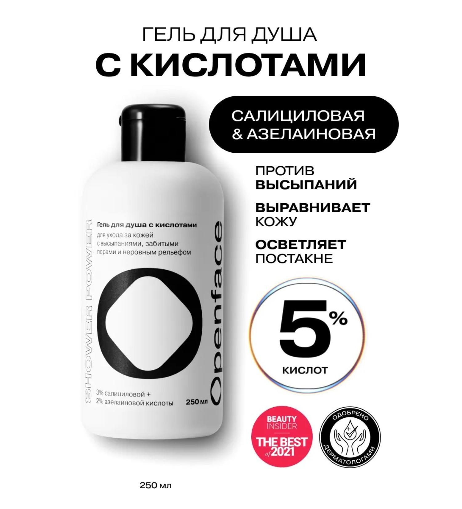 Openface Shower shower gel Shower Power - Buy Online on GoSupps.com