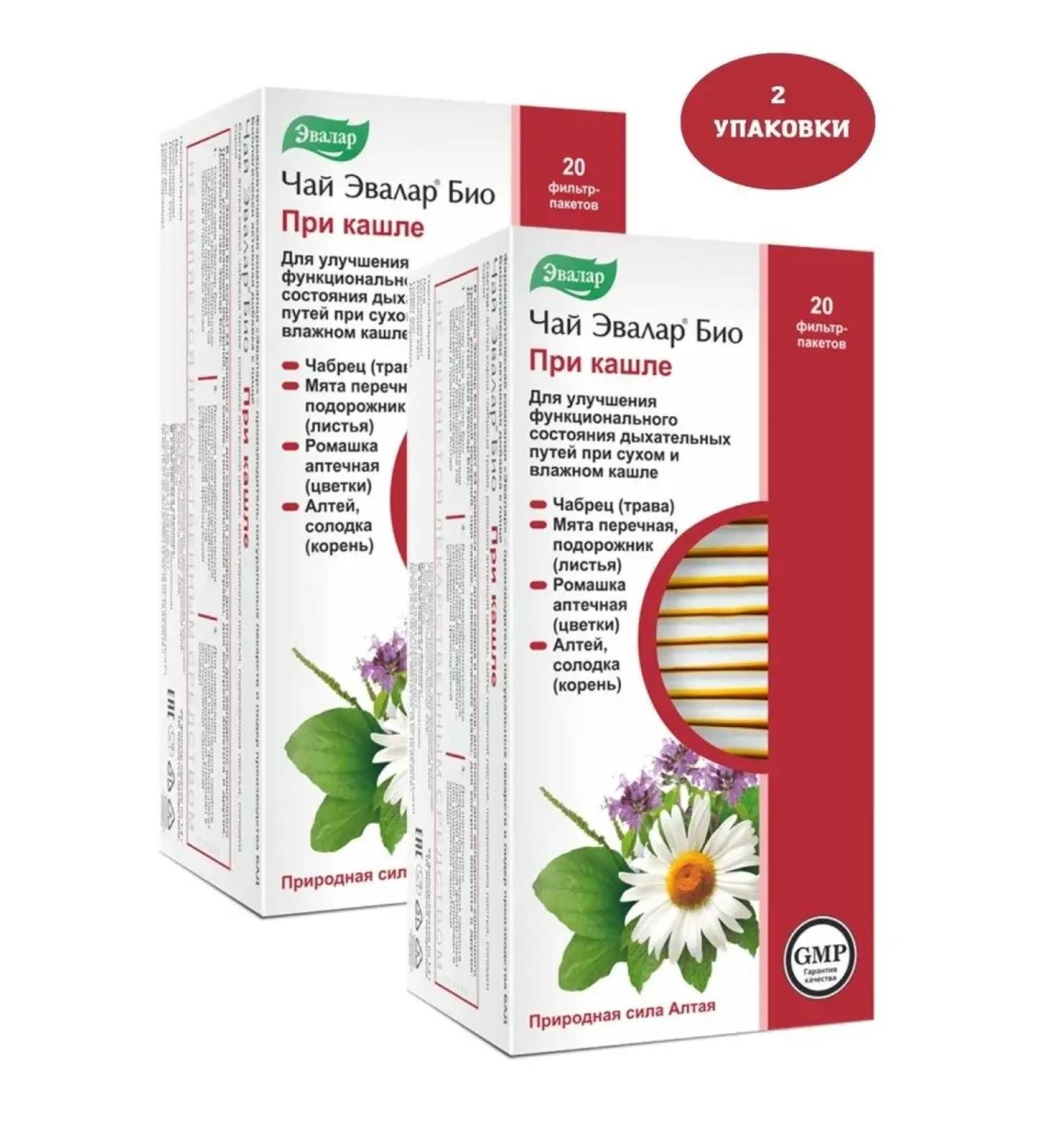 Evalar Bio tea with coughing n20 - Buy Online on GoSupps.com