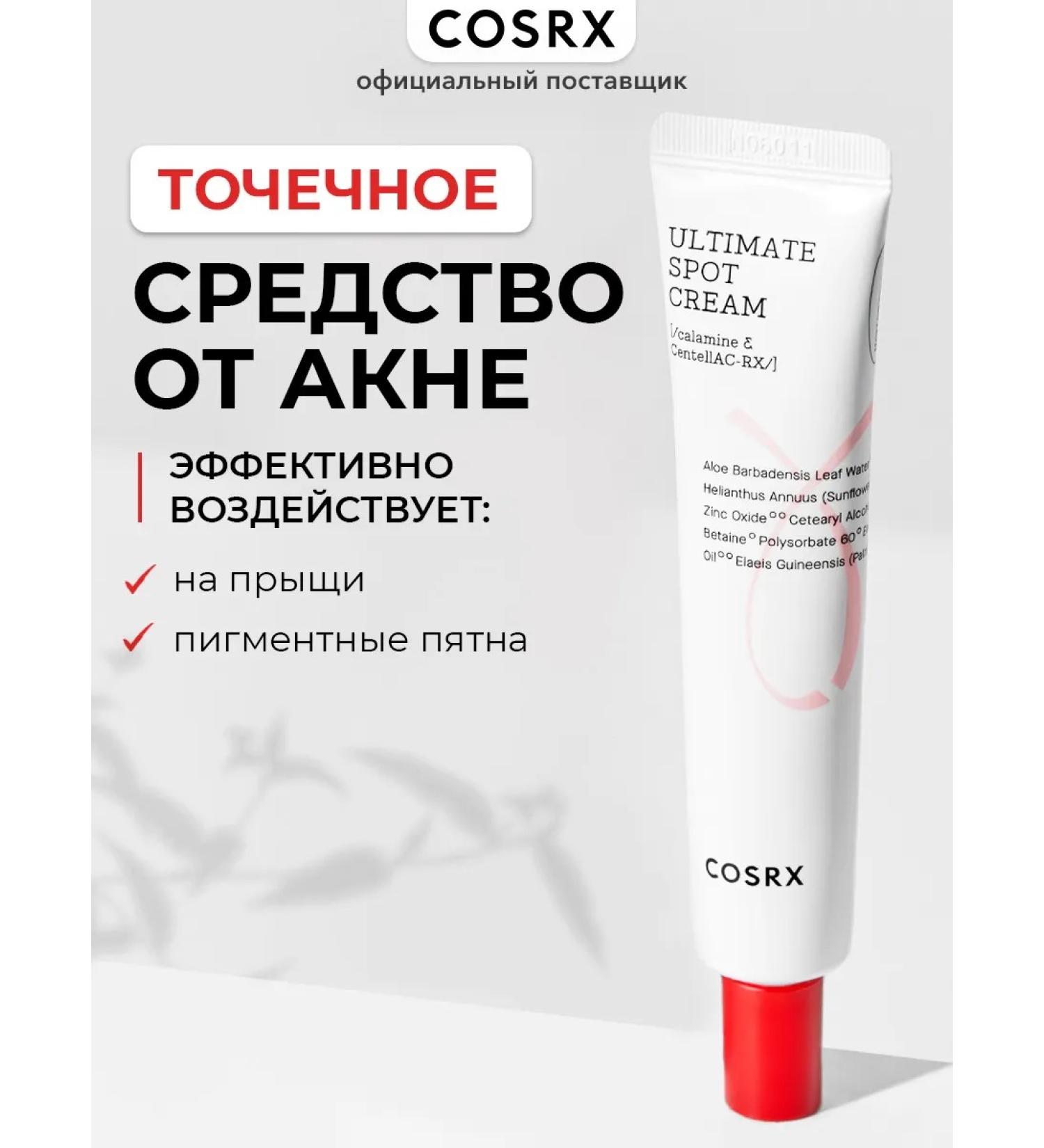 COSRX AC Collection Ultimate Spot Cream acne cream - Buy Online on GoSupps.com