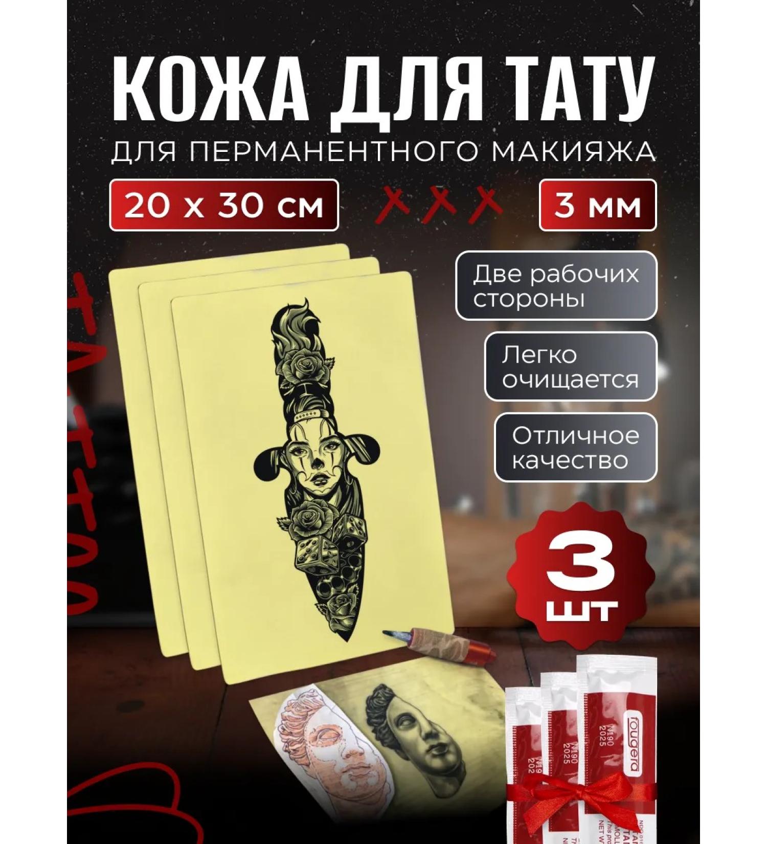 EZ Tattoo Artificial leather for tattoo practice latex permanent - Buy Online on GoSupps.com