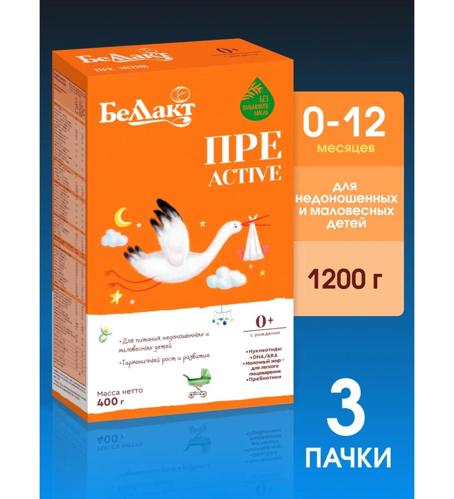 Bellakt Children's Milk mixture for premature from 0 months 1.2 kg - Buy Online on GoSupps.com