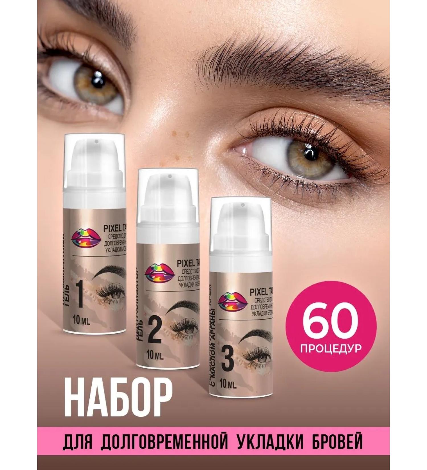 Pixeltap Long -term styling for eyebrows lamination - Buy Online on GoSupps.com