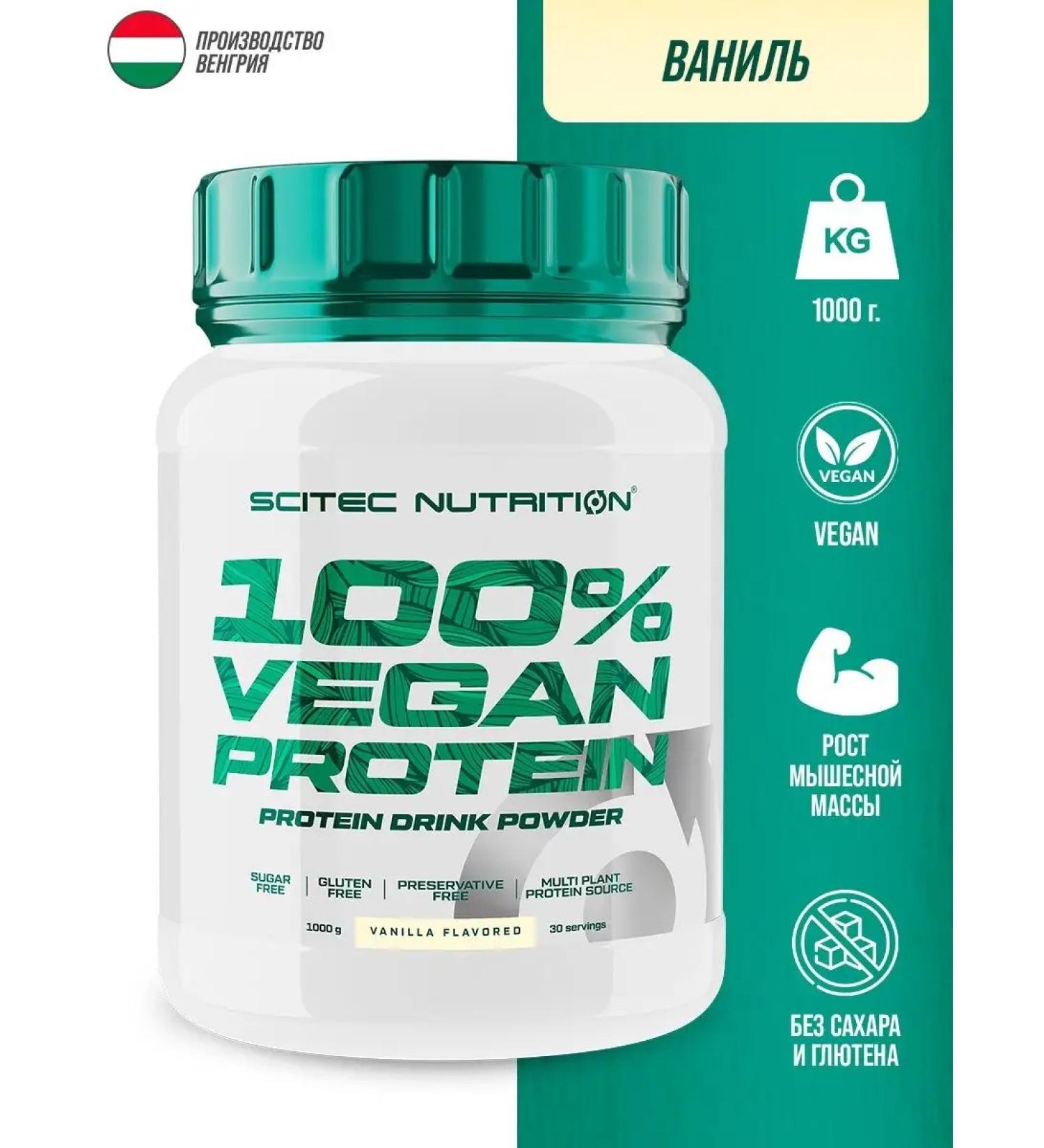 Scitec Nutrition Vegansky protein Vegan (vegan) Whey 1000 grams - Buy Online on GoSupps.com