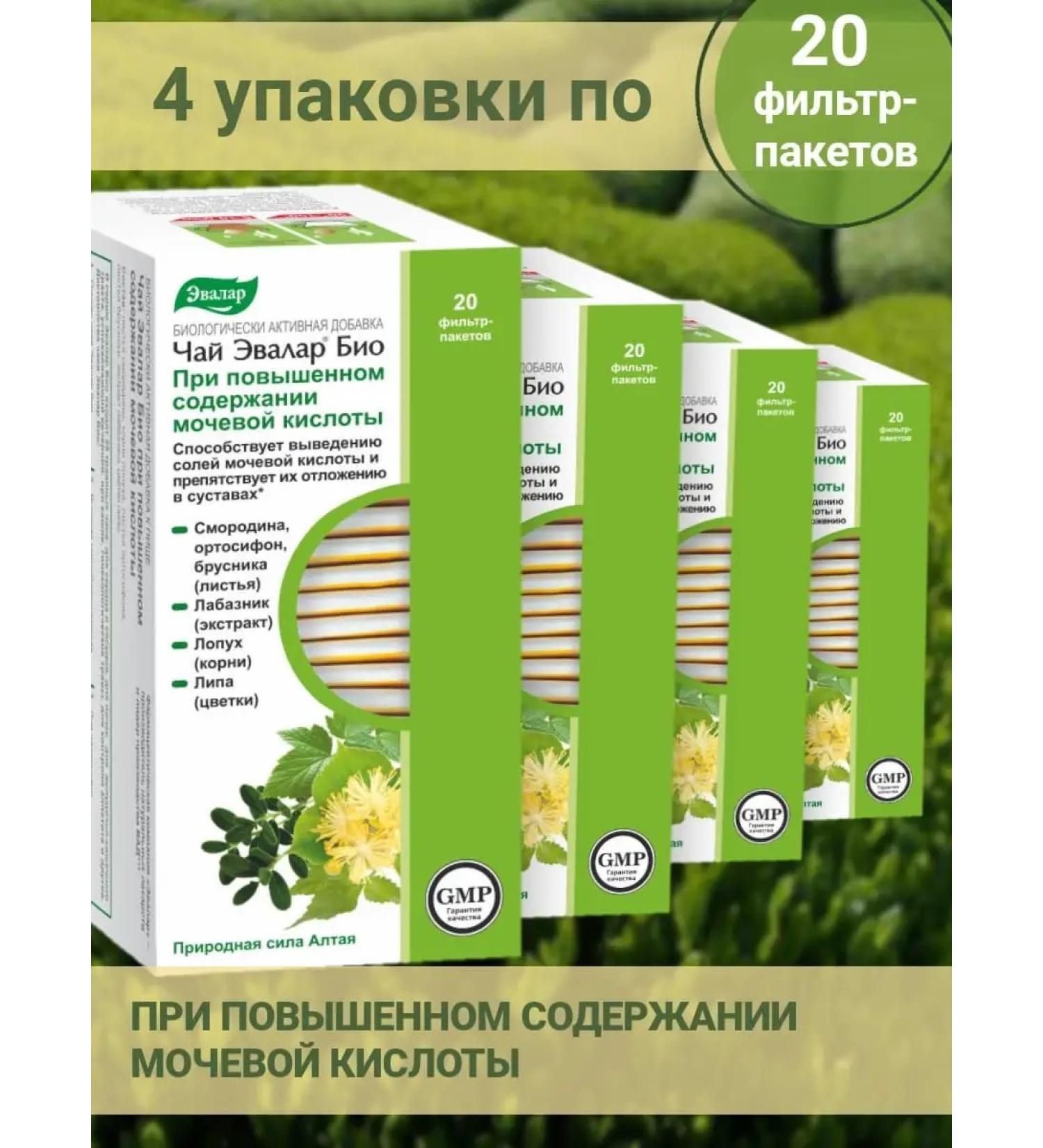 Evalar Tea with increased uric acid content 20 packs