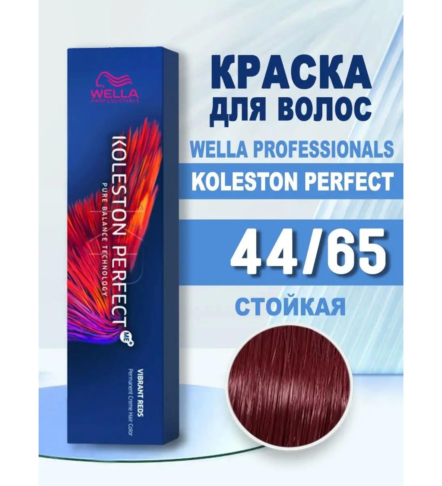 WELLA PROFESSIONALS Hair dye persistent Koleston Perfect 44 65 - Buy Online on GoSupps.com