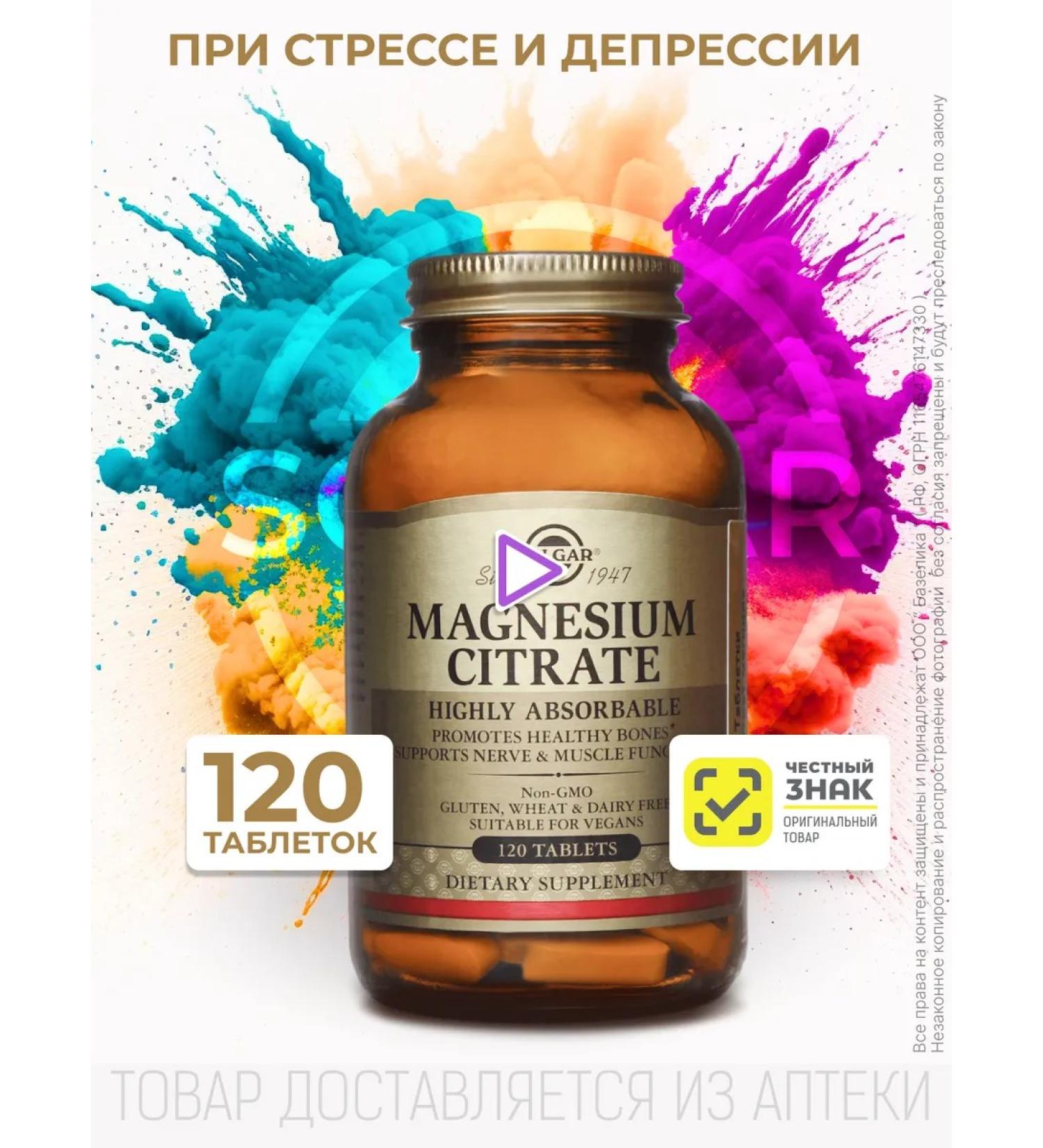 Solgar Citrate magnesium 400mg No. 120 - Buy Online on GoSupps.com