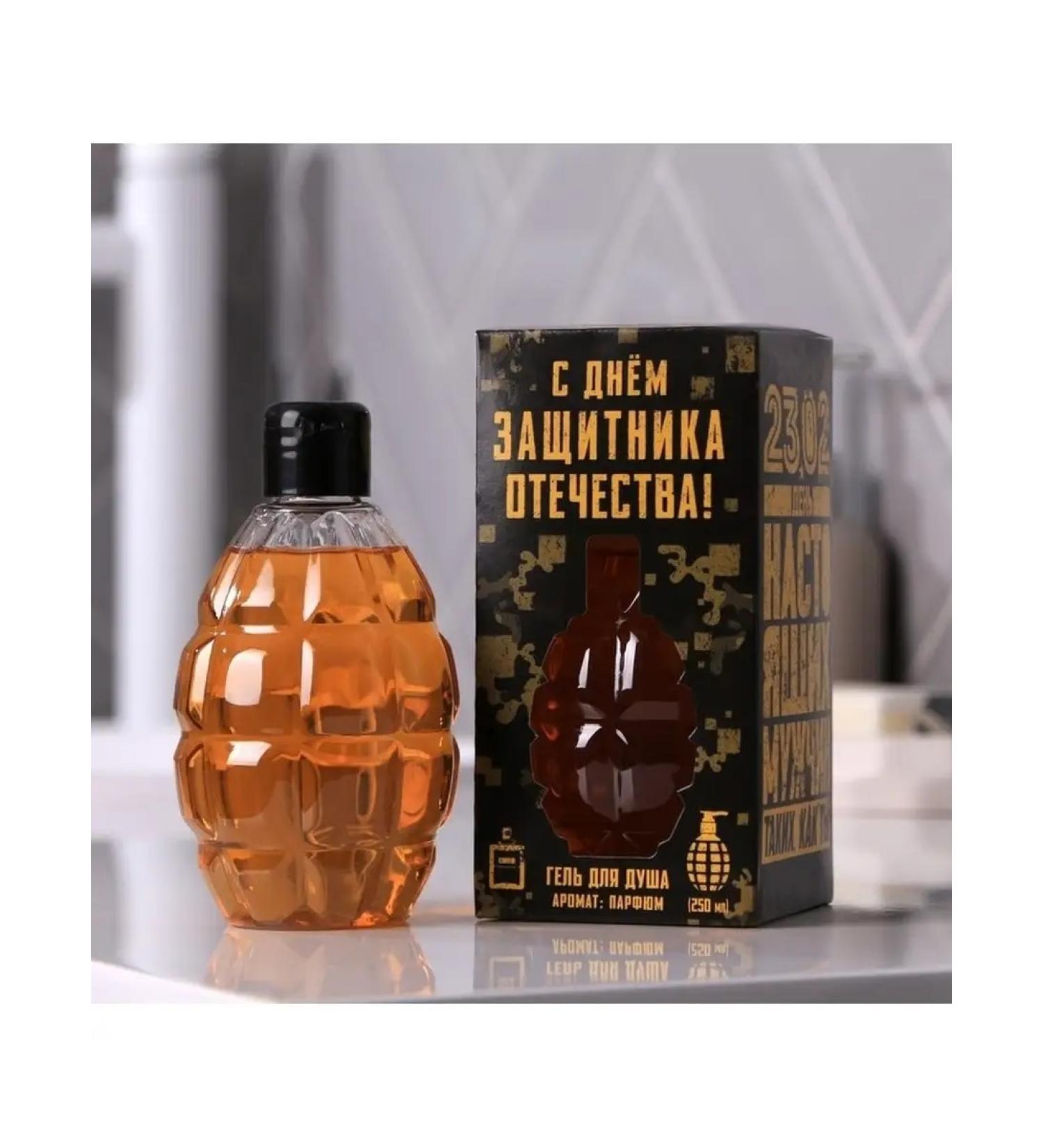 Pure happiness Ground gel grenade "Happy Defender of the Fatherland Day" 250 ml - Buy Online on GoSupps.com