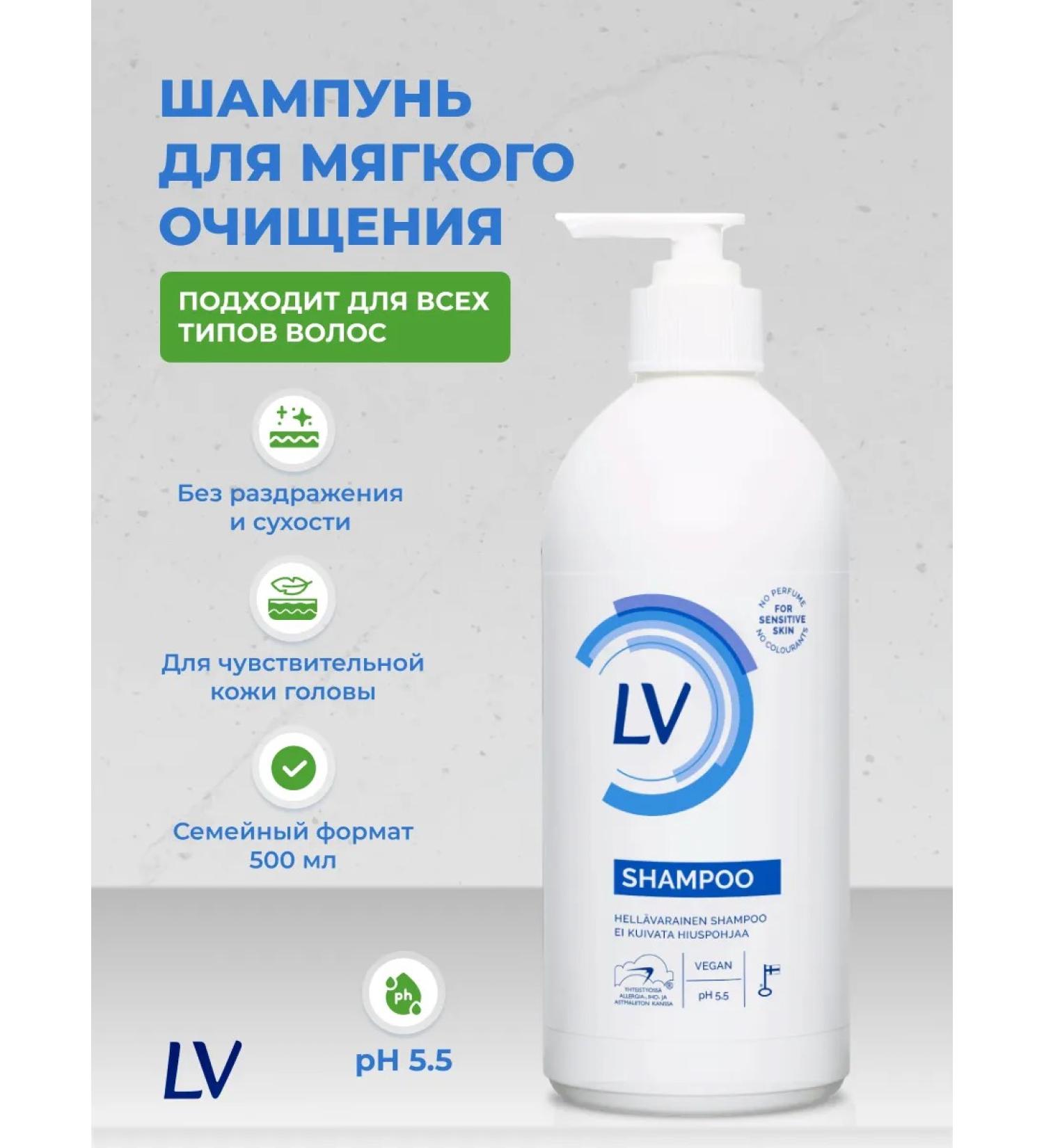 LV Shampoo for normal hair and sensitive skin 500 ml - Buy Online on GoSupps.com