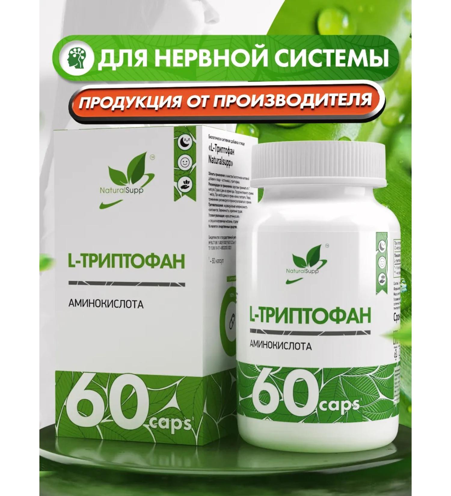 NaturalSupp Dietary supplement L-tripthophanes 500 mg amino acid from stress 60 capsules - Buy Online on GoSupps.com