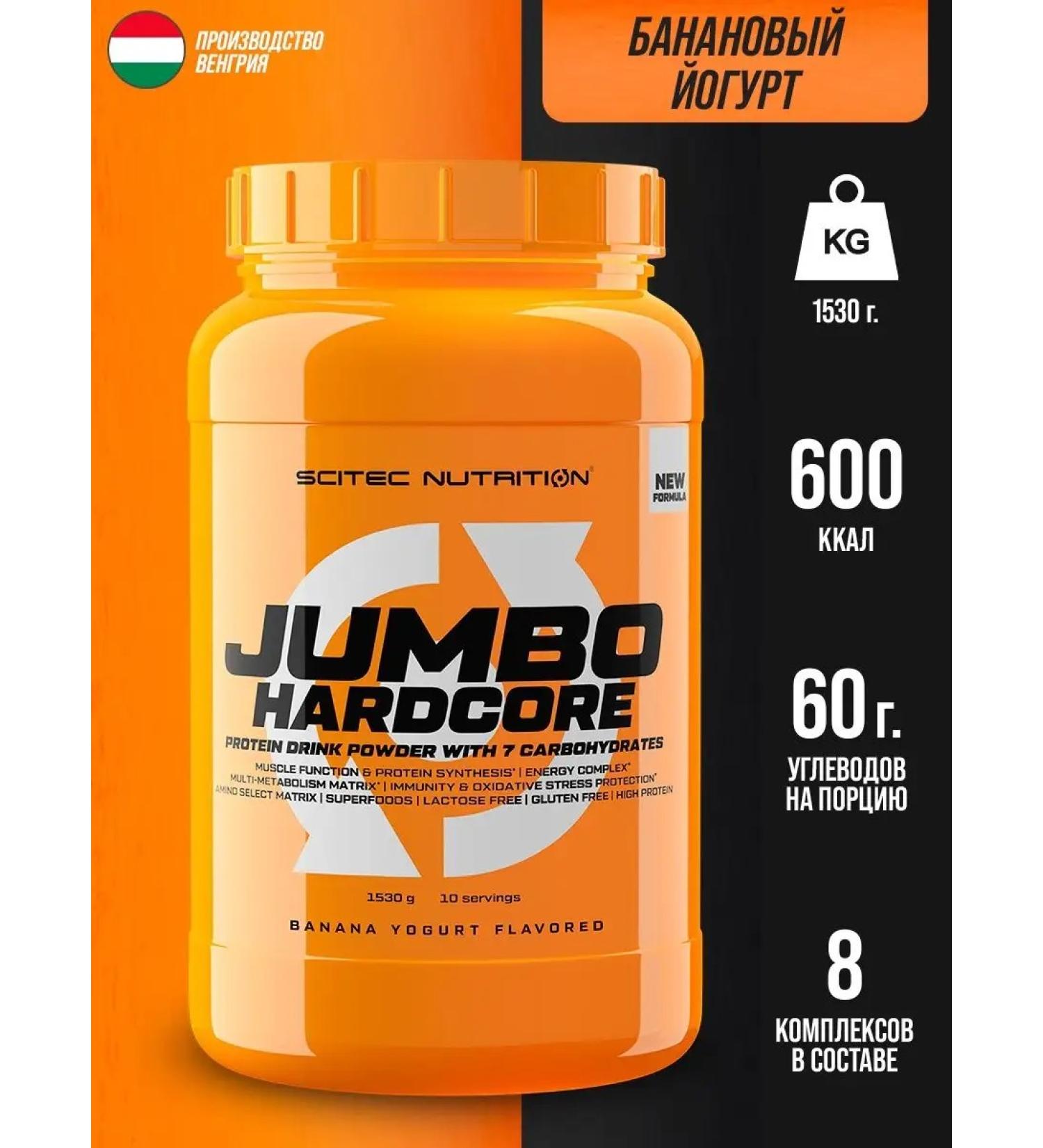 Scitec Nutrition Gainer for gaining mass Jumbo Hardcore 1530 g - Buy Online on GoSupps.com