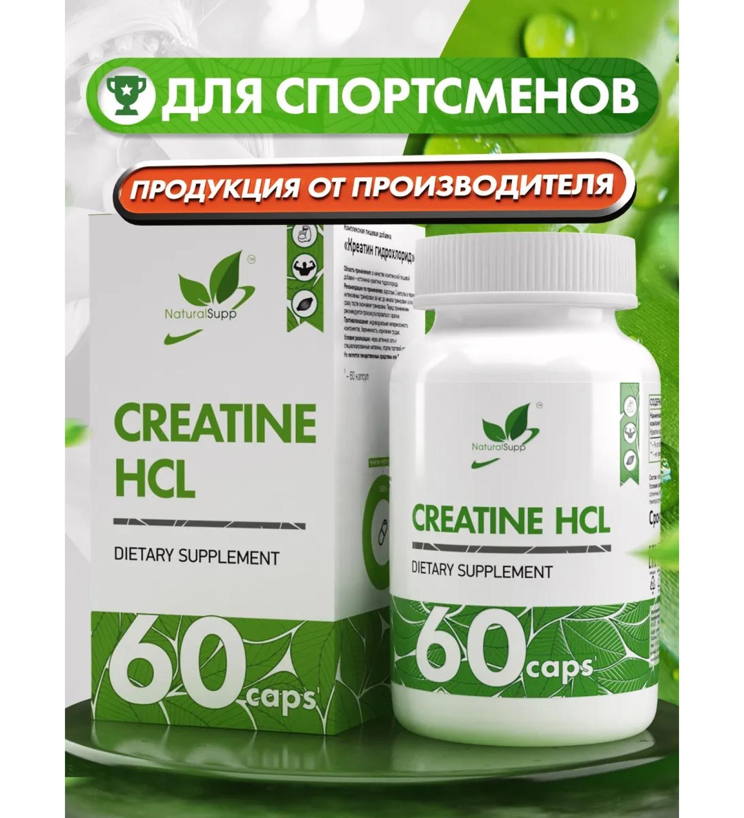 NaturalSupp Creatine hydrochloride 700 mg for muscle growth 60 capsules - Buy Online on GoSupps.com