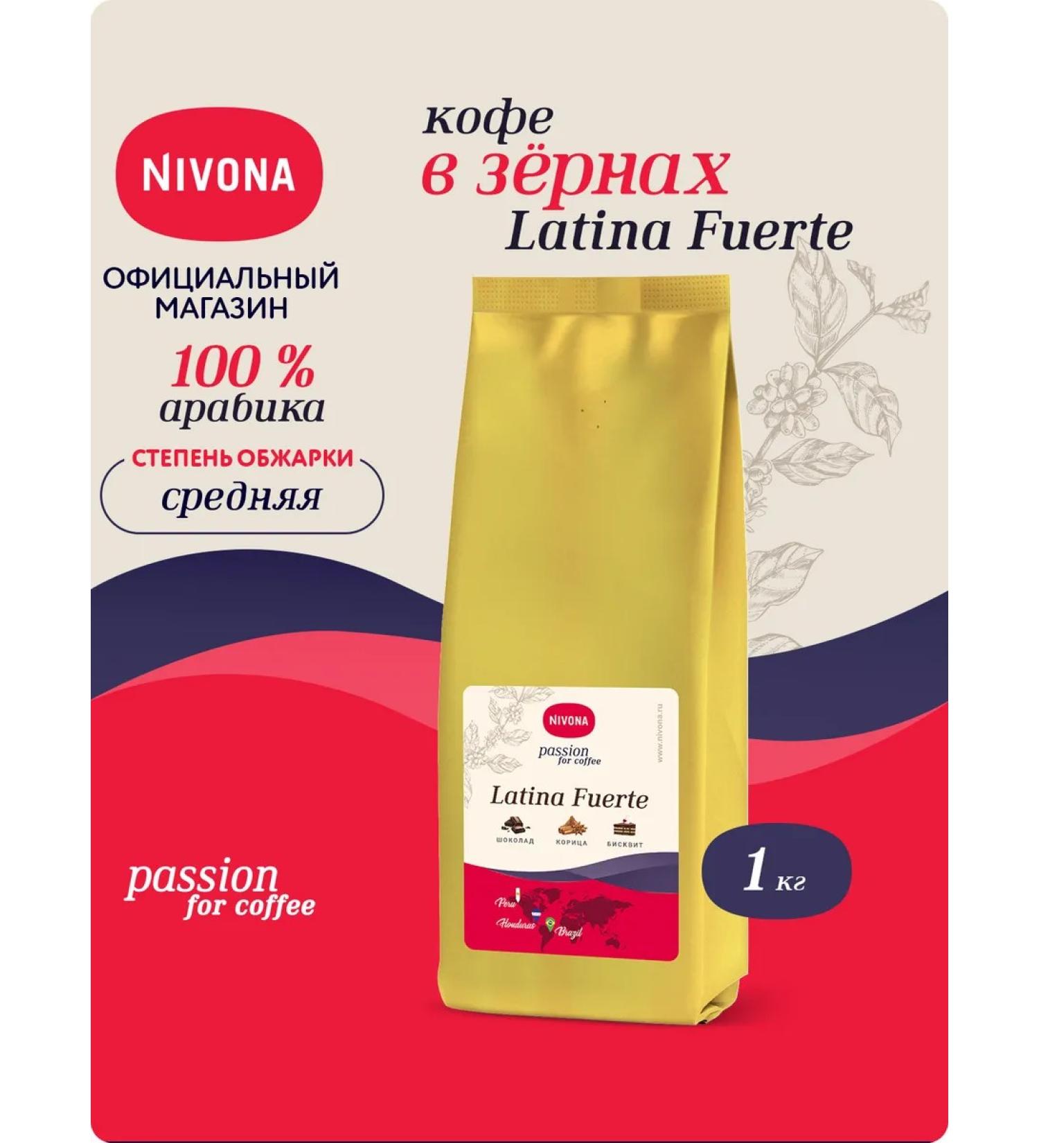 Nivona Latina Fuerte coffee Arabica 100% 1 kg - Buy Online on GoSupps.com