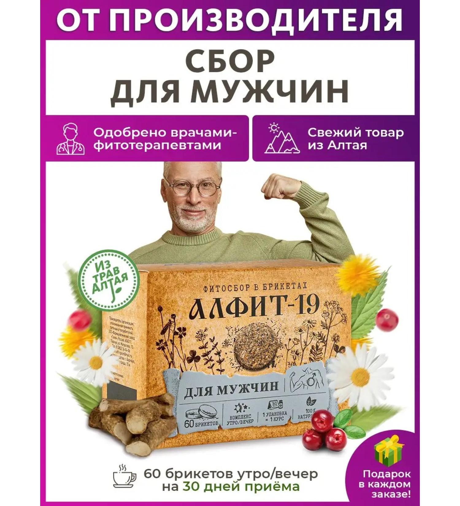 Alfit Plus Alfit 19 for men tea from prostatitis for erection potency - Buy Online on GoSupps.com