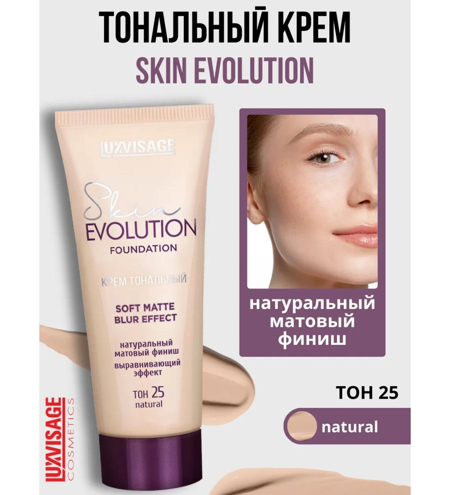 LUXVISAGE Cream Tonal Skin Evolution tone 25 Natural - Buy Online on GoSupps.com