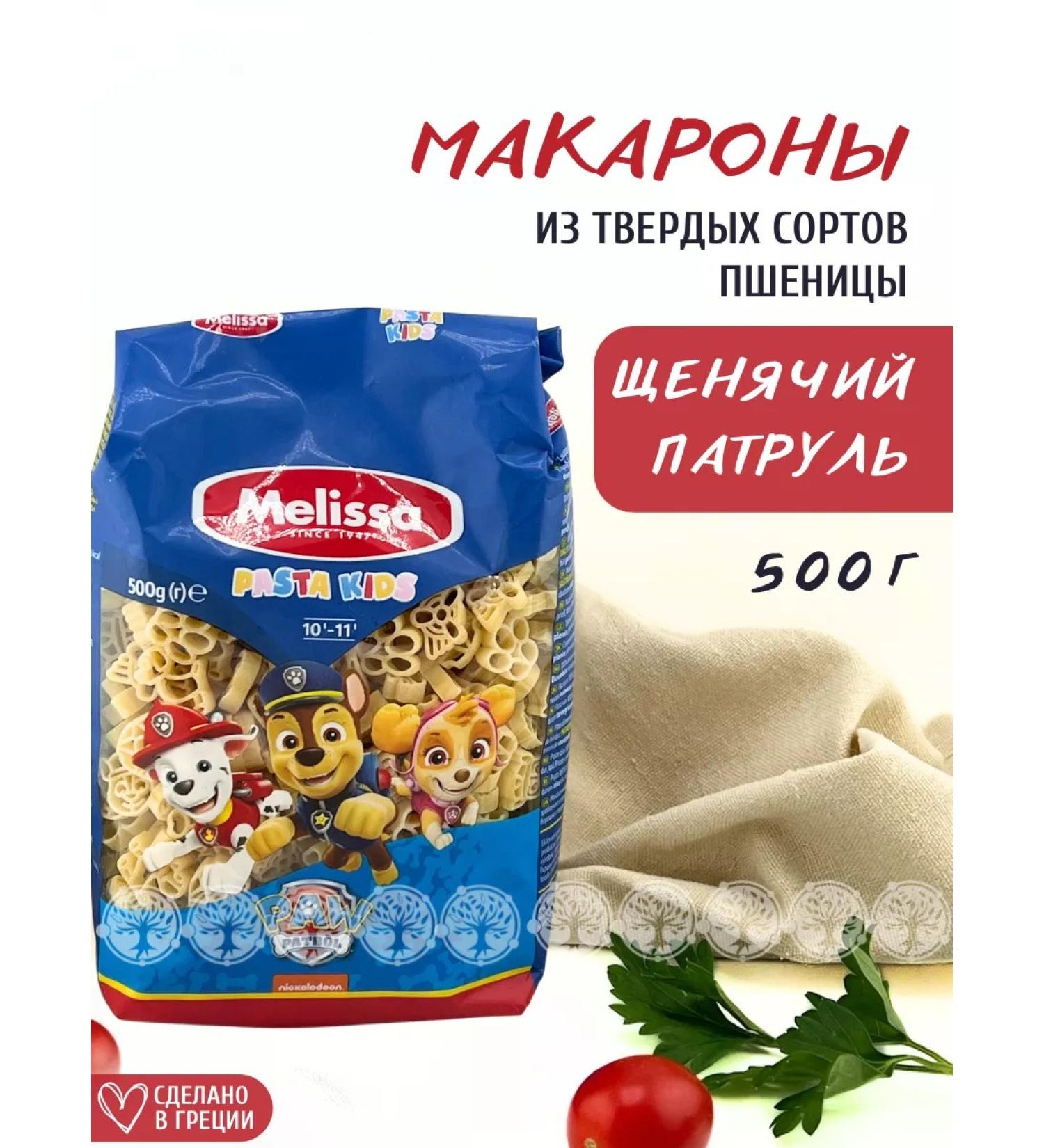 Melissa Greece Macarons Children's puppy patrol 500g - Buy Online on GoSupps.com