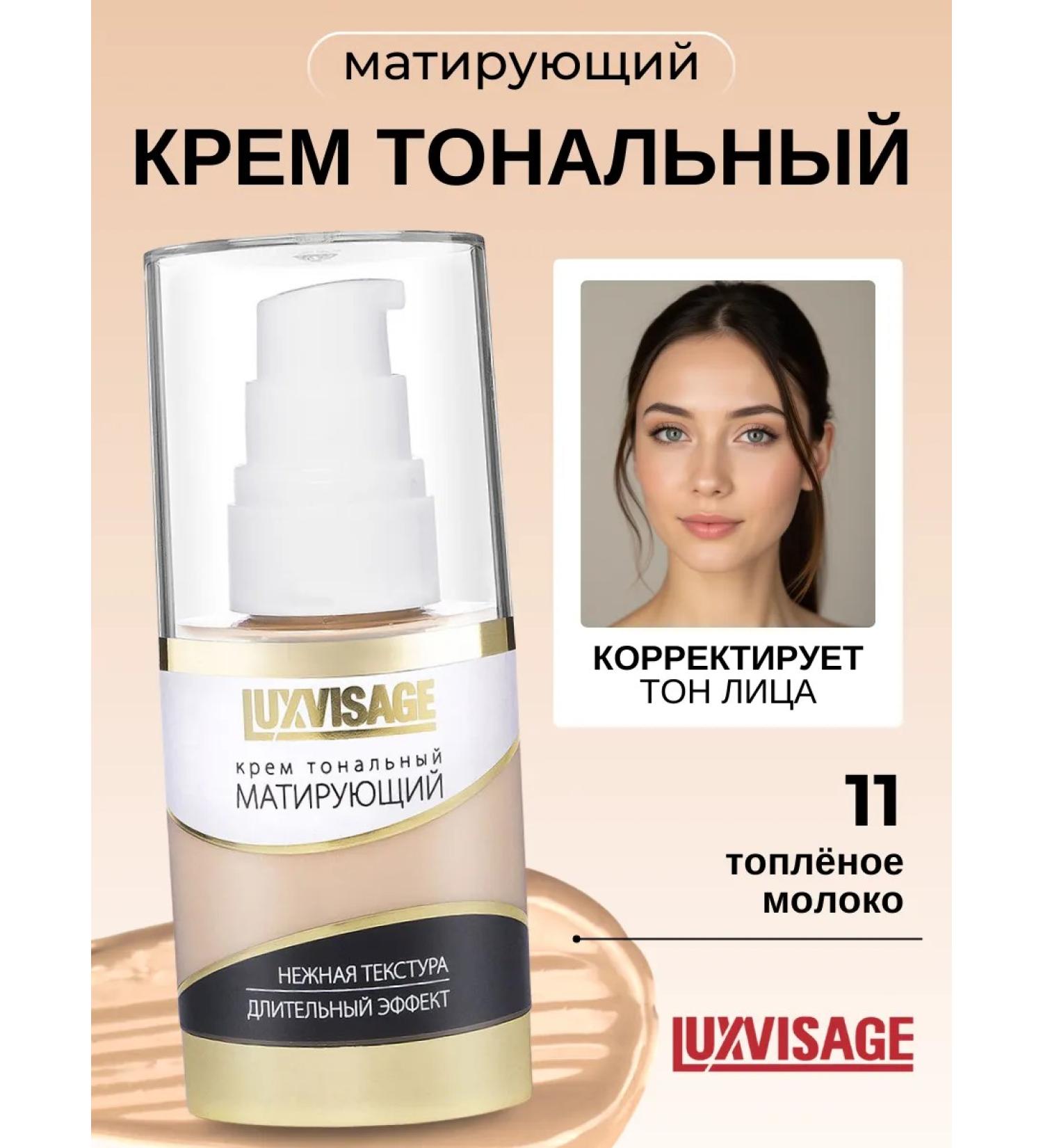 LUXVISAGE Tonal cream matting ghee milk tone 11 - Buy Online on GoSupps.com