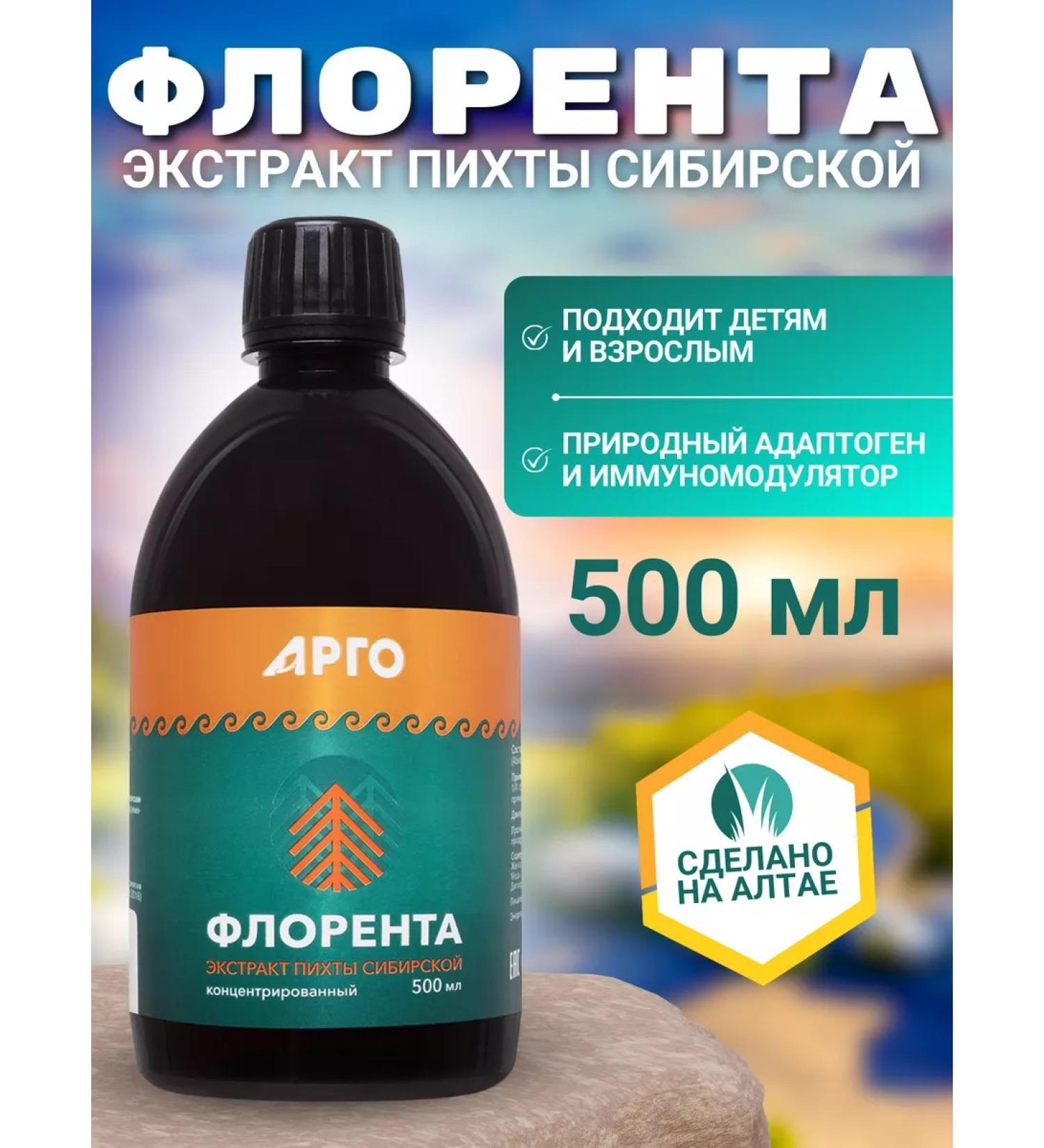 Biolith Florente Siberian Fir Extract 500 ml - Buy Online on GoSupps.com