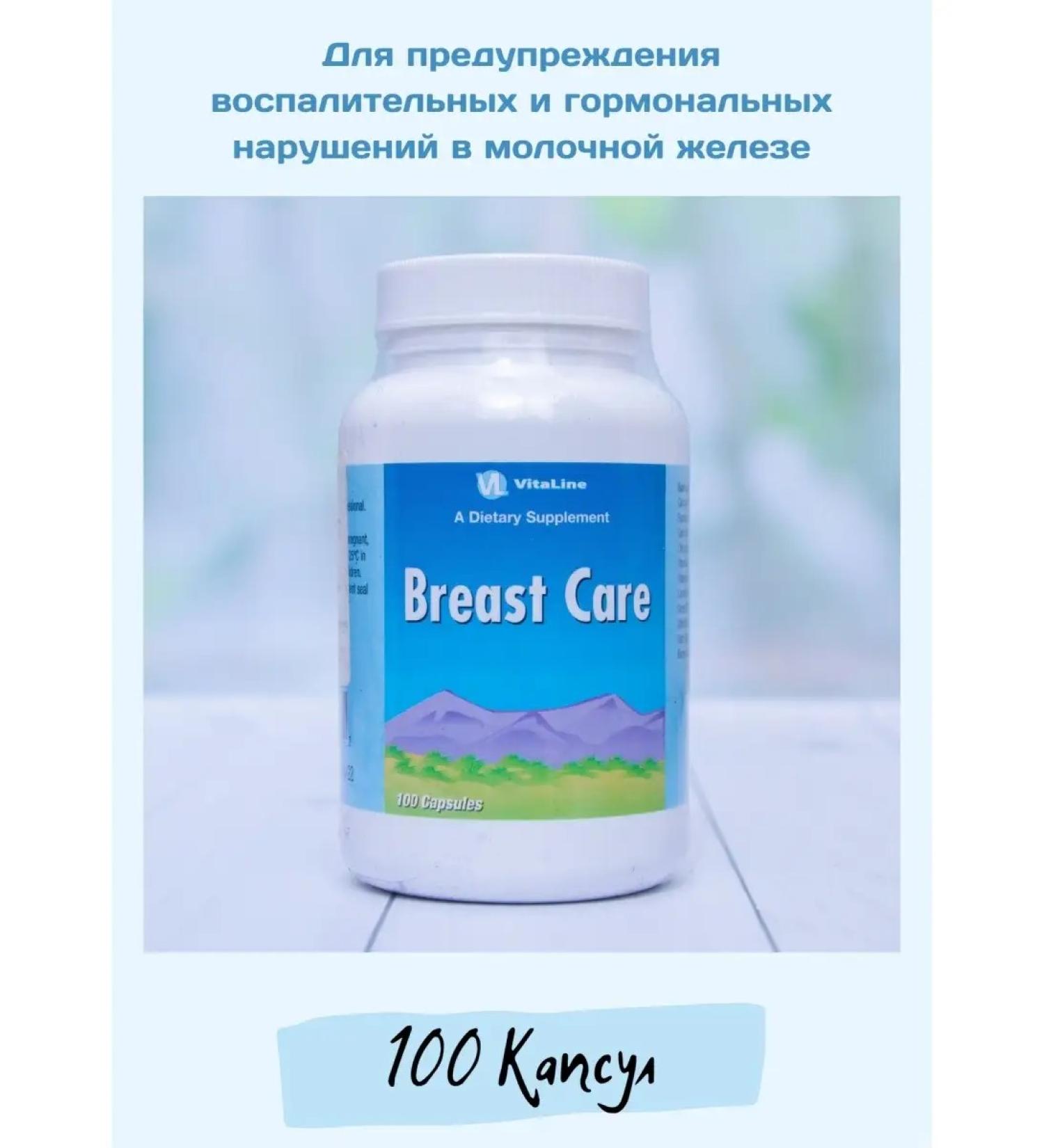 Vitaline Brest Kare Vitalain (Brast Care) - Buy Online on GoSupps.com