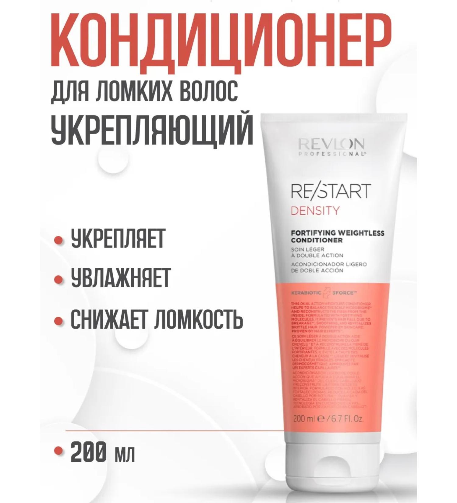 Revlon Professional Fortifying Weightless Hair Conditioner 200ml - Buy Online on GoSupps.com