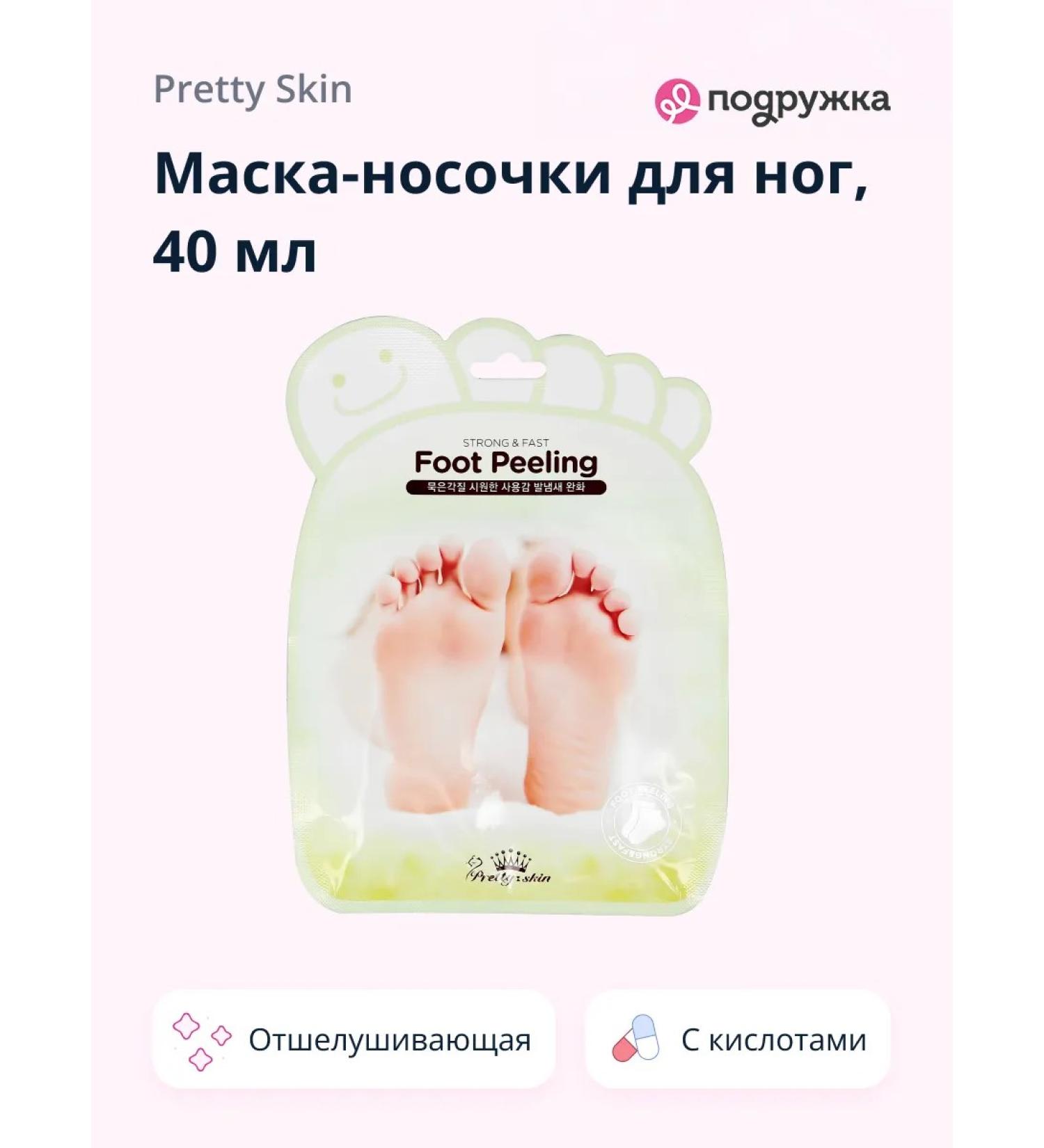 Pretty Skin Foot mask socks 40 ml - Buy Online on GoSupps.com