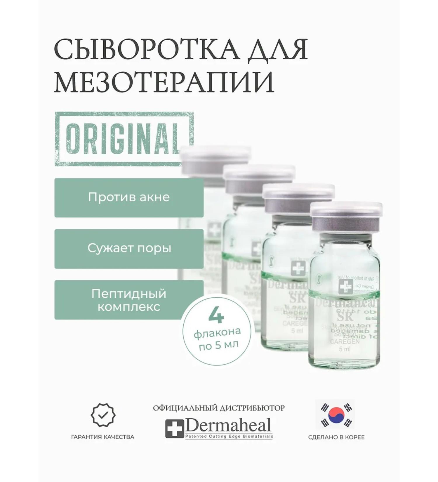 Dermaheal Korea's face serum - Buy Online on GoSupps.com