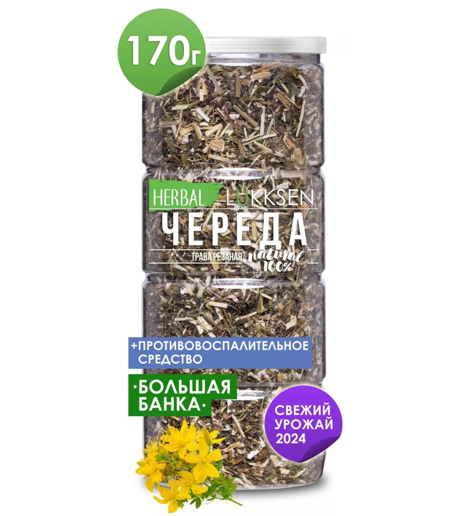 LUKKSEN A series of grass dried cut tea 170 g - Buy Online on GoSupps.com