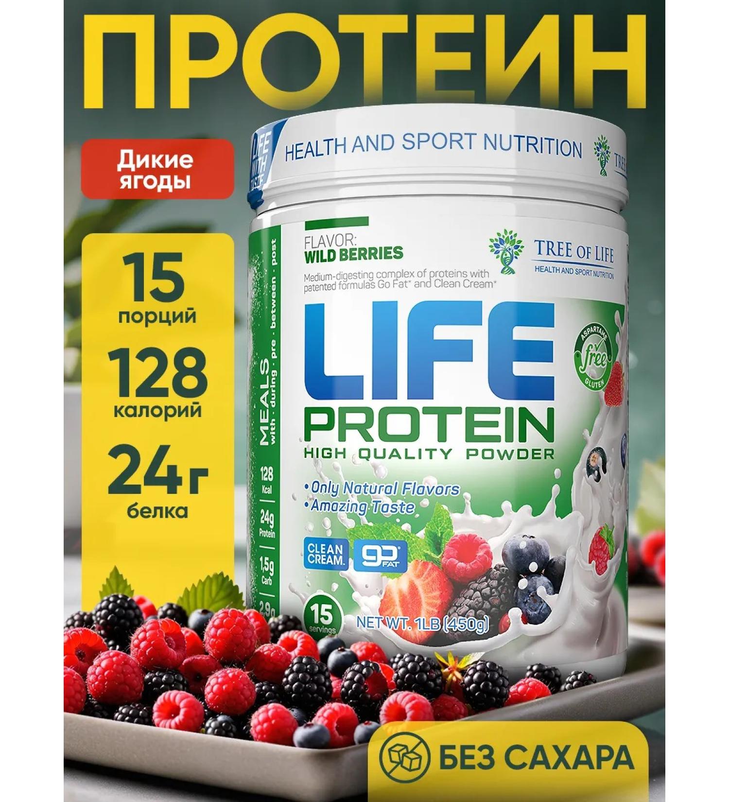 Life Protein Serum protein for weight loss Tree of Life 450g - Buy Online on GoSupps.com
