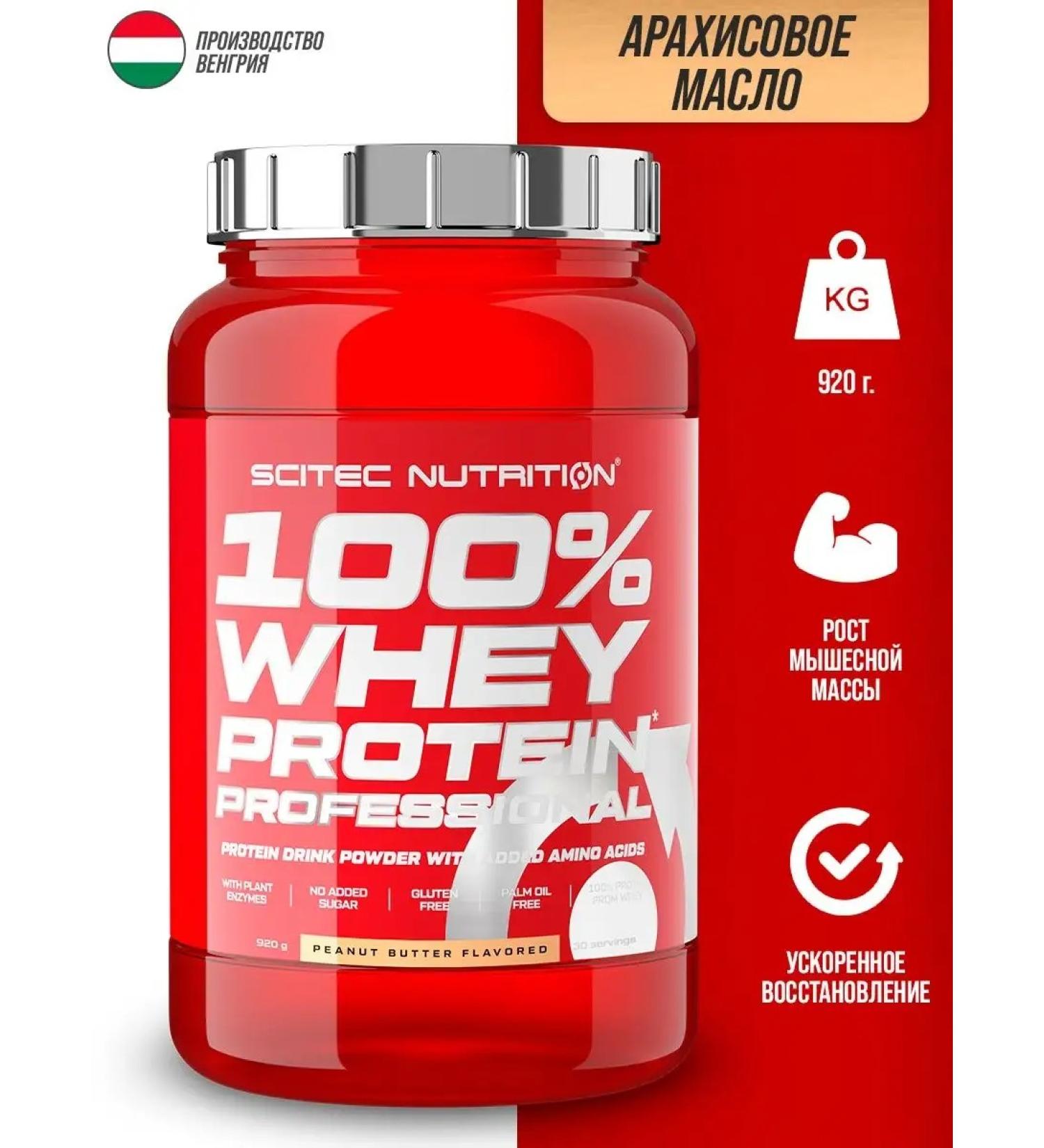 Scitec Nutrition Serum protein 100% Whey peanut oil 920g - Buy Online on GoSupps.com
