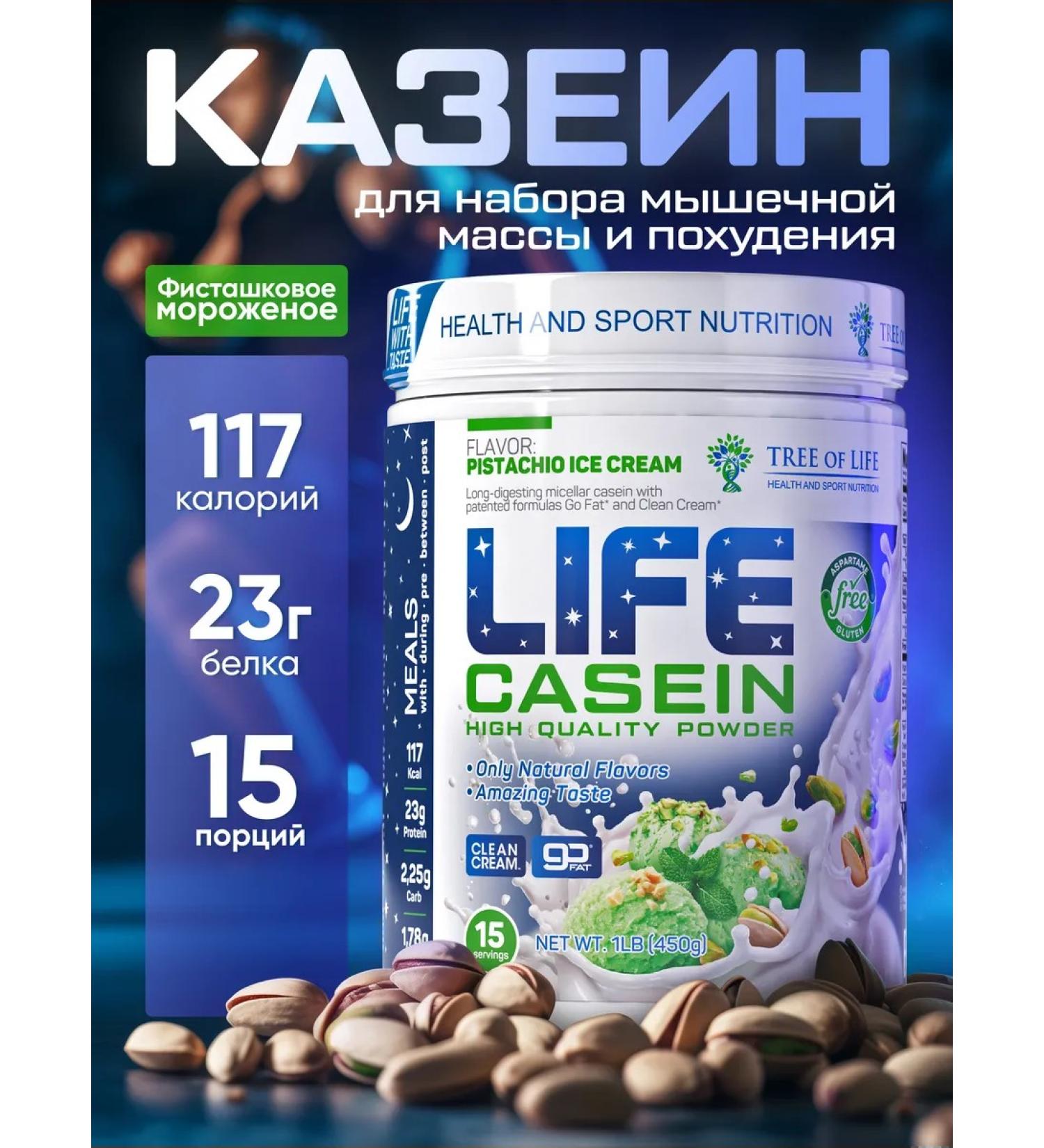 Tree of Life Casein Casein Casein Casein Casein Casein Protein 1Lb - Buy Online on GoSupps.com