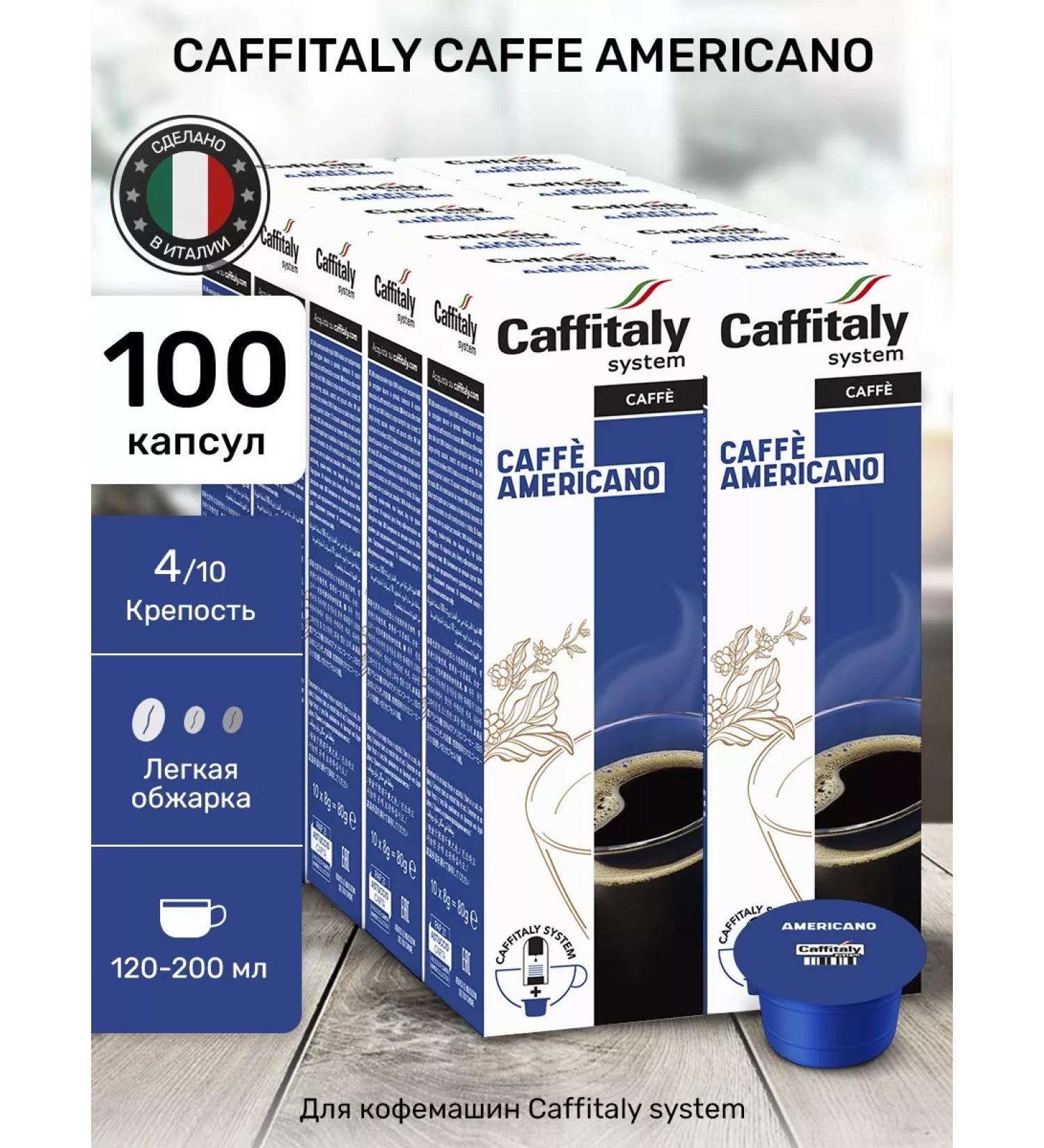 CAFFITALY Americano coffee capsules for coffee machine 100 pcs - Buy Online on GoSupps.com