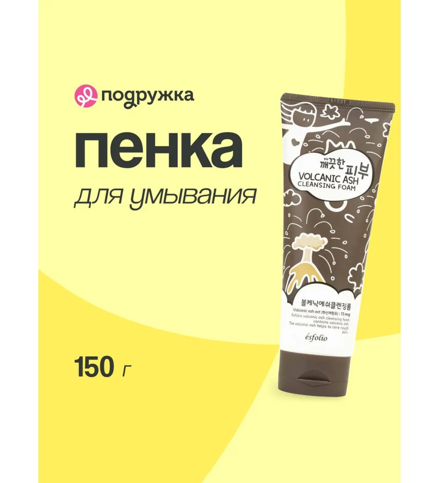 Esfolio Foam for washing Korea 150 g - Buy Online on GoSupps.com