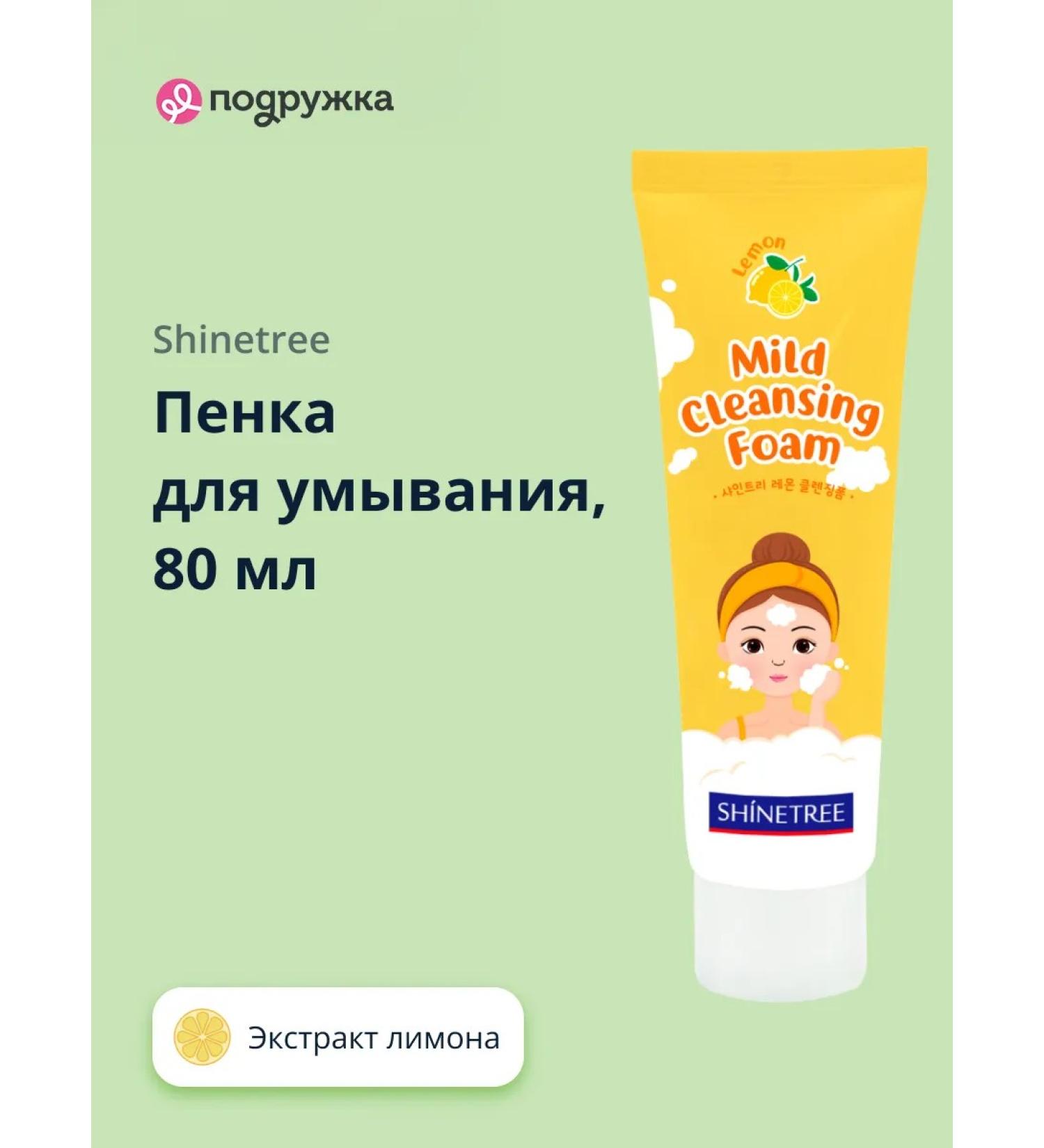 Shinetree Foam for washing with lemon extract 80 ml - Buy Online on GoSupps.com