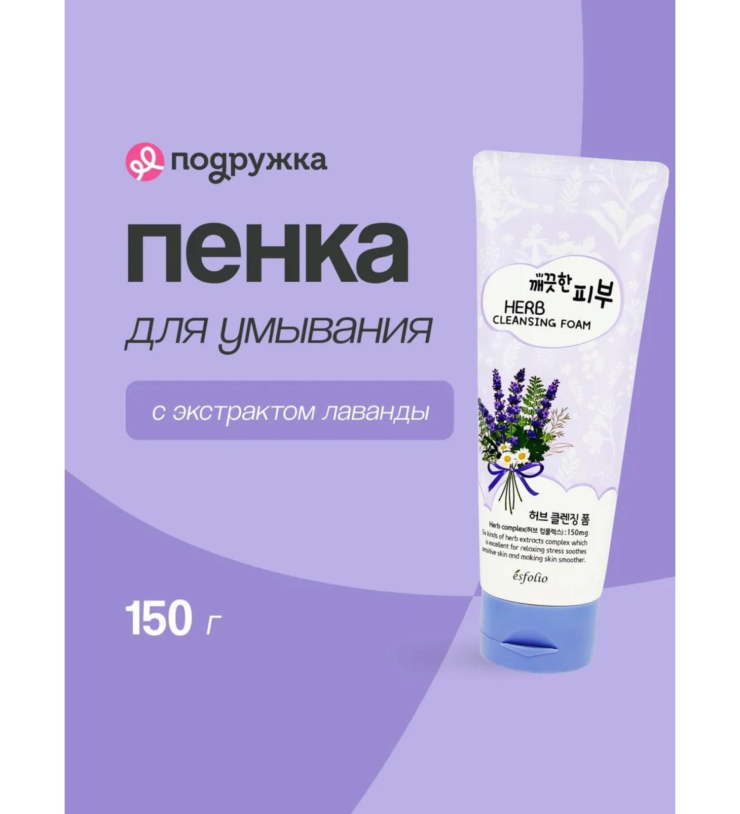 Esfolio Foam for washing 150 g - Buy Online on GoSupps.com