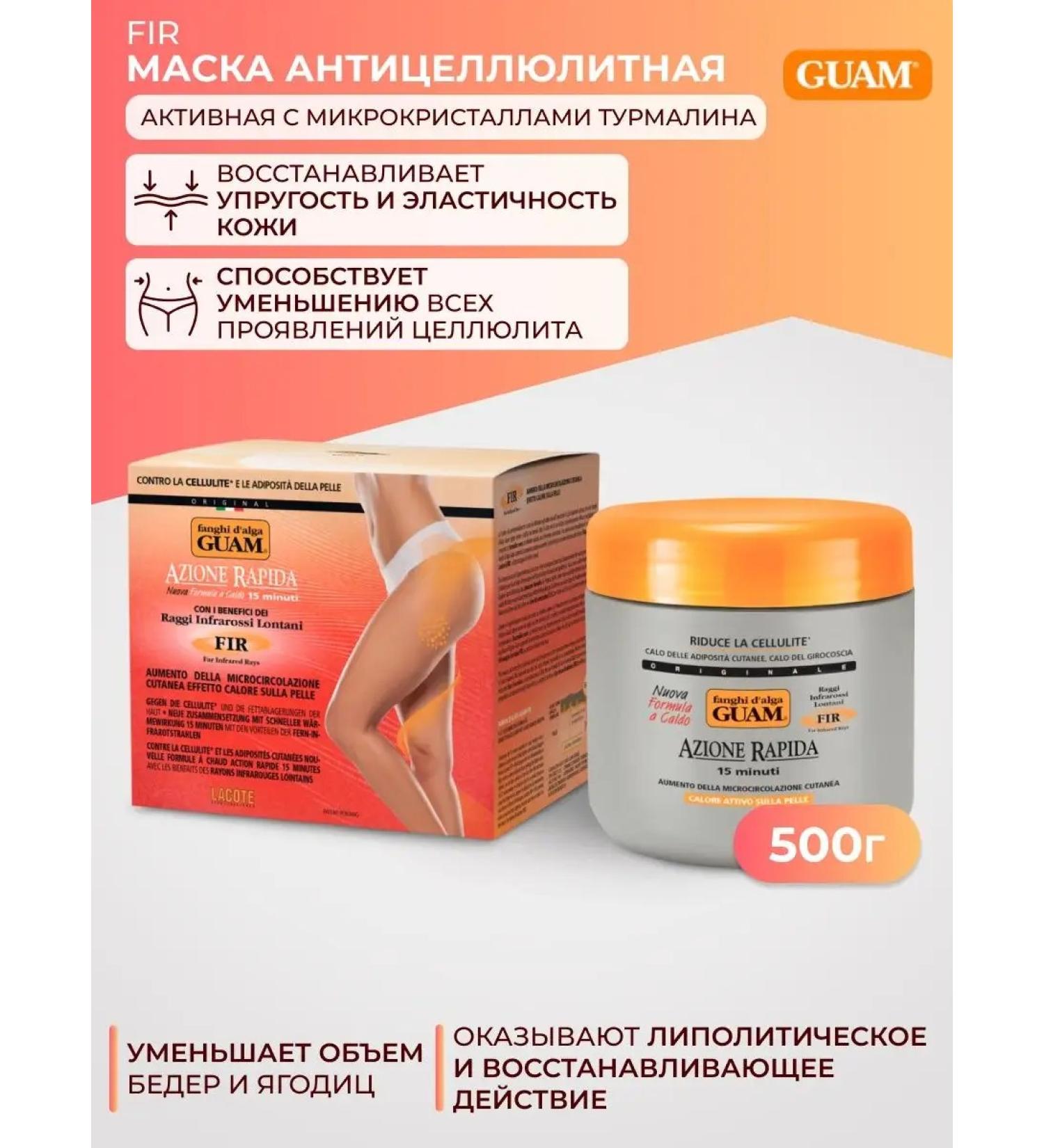 GUAM Anti -cellulite mask active with tourmaline microcrystals - Buy Online on GoSupps.com