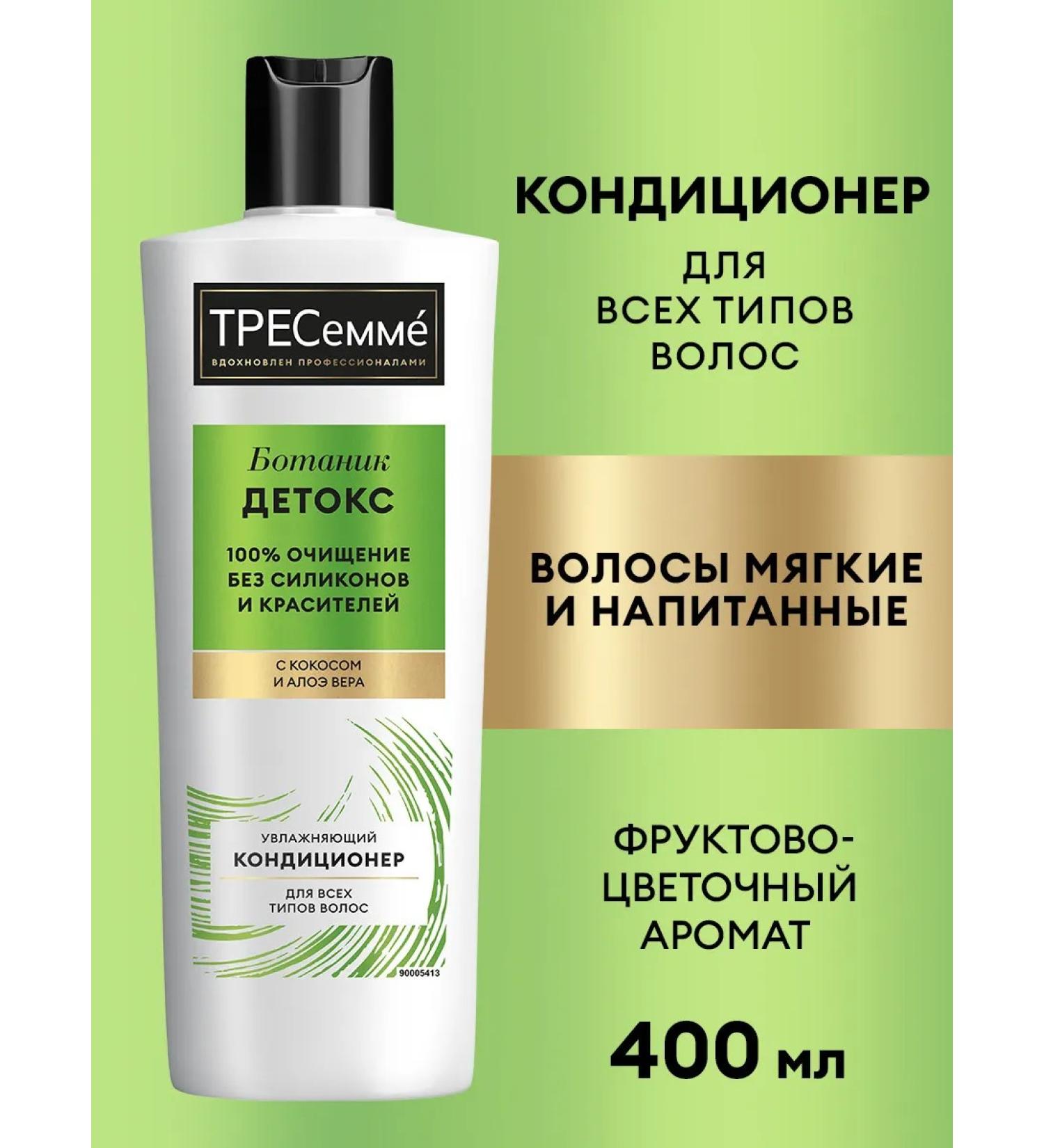 TRESemme Hair balm moisturizing botanist detox 400 ml - Buy Online on GoSupps.com