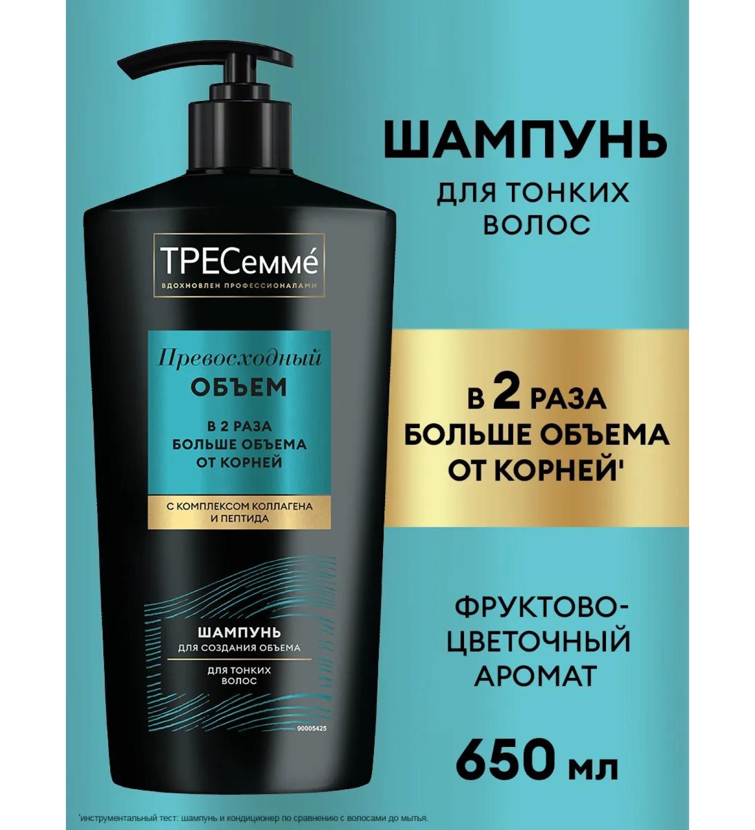 TRESemme Women's hair shampoo for volume with collagen 650 ml - Buy Online on GoSupps.com
