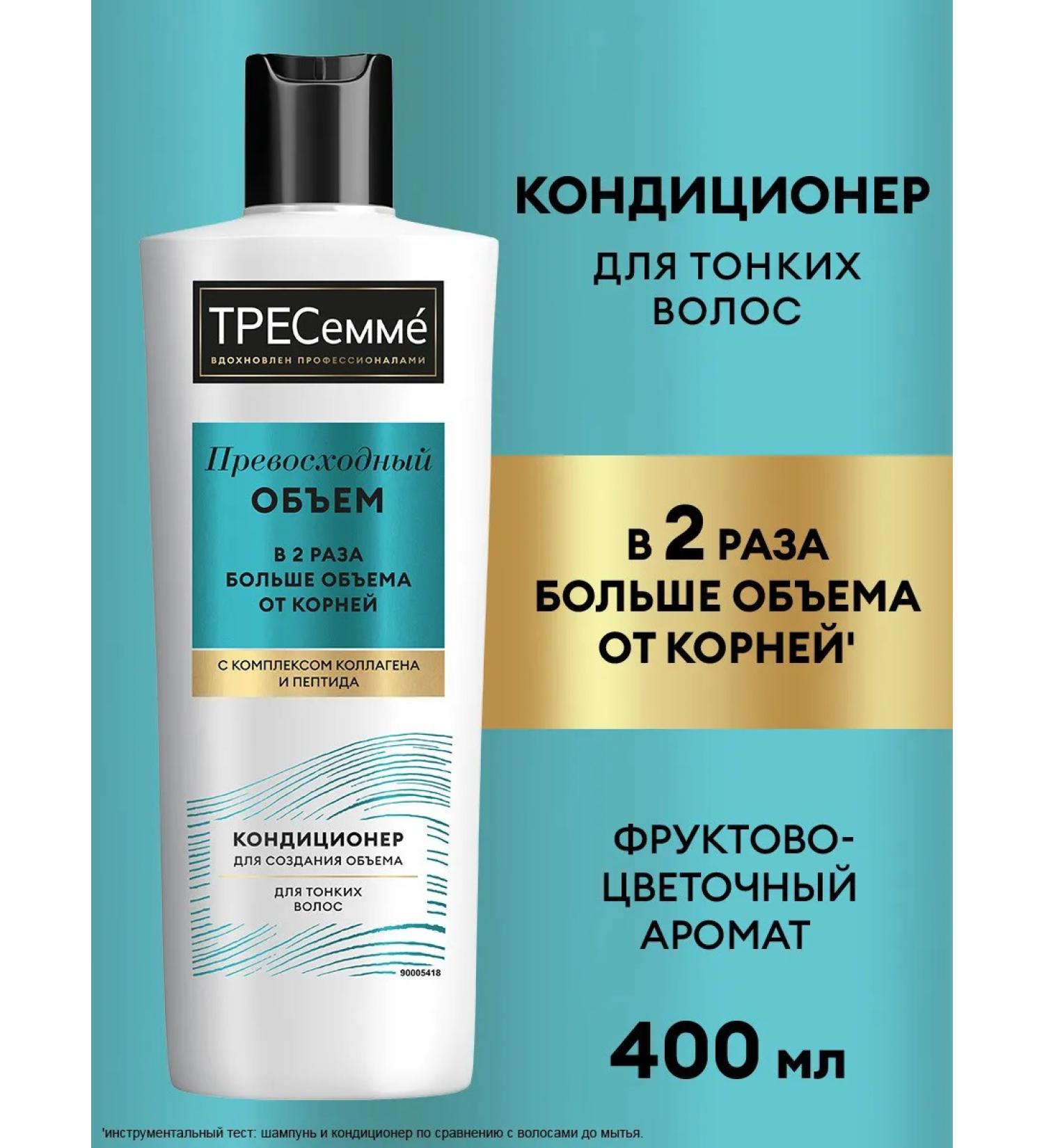 TRESemme Hair balm to create a volume of 400 ml - Buy Online on GoSupps.com
