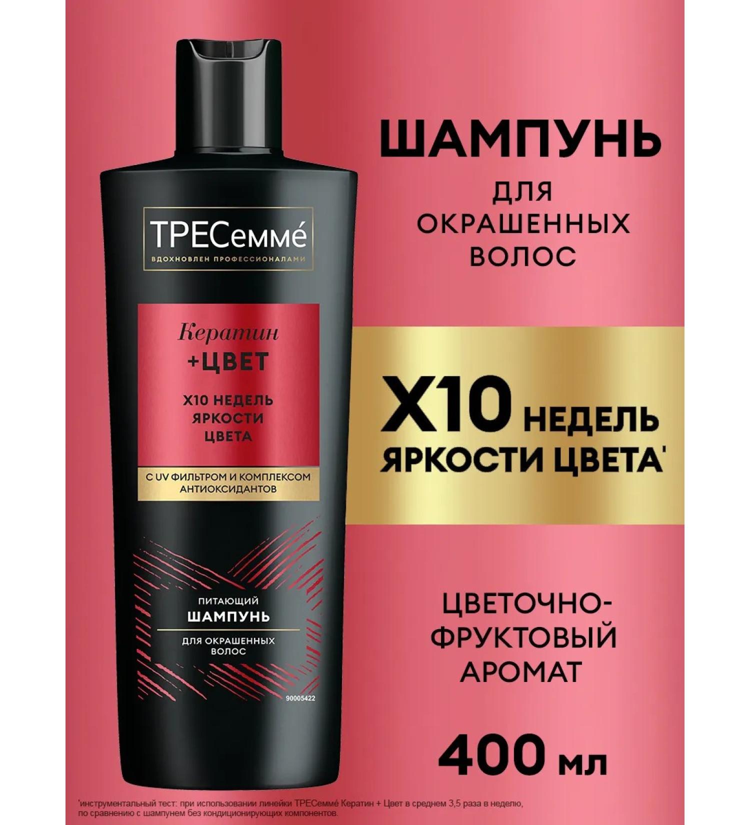 TRESemme Women's hair shampoo for dyed hair 400 ml - Buy Online on GoSupps.com