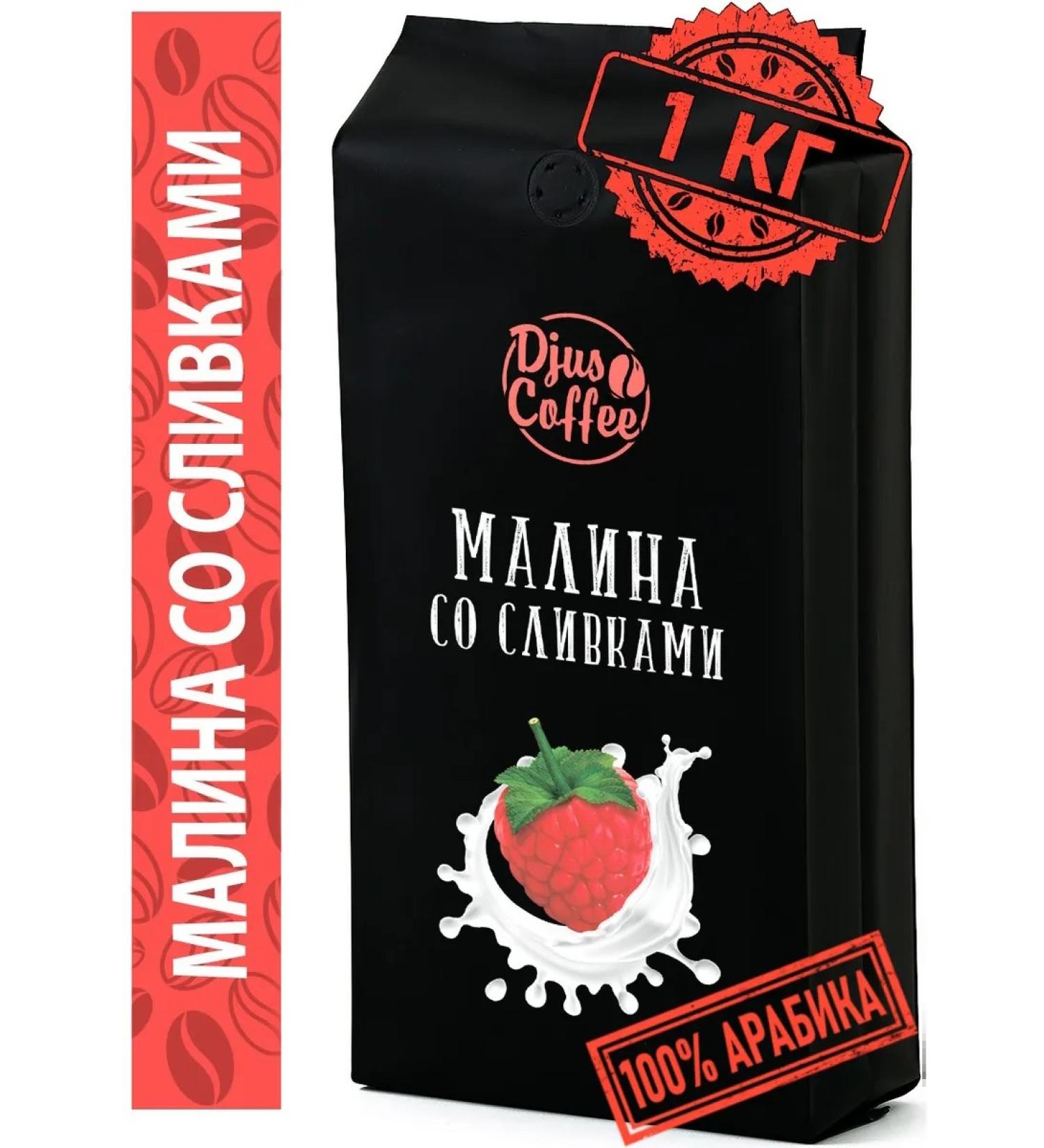 Djus Coffee Coffee in grains with cream 1 kg - Buy Online on GoSupps.com