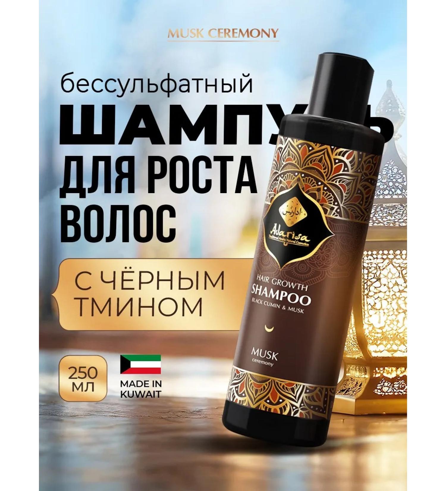 Adarisa Black manten shampoo for hair growth is Saluscular - Buy Online on GoSupps.com