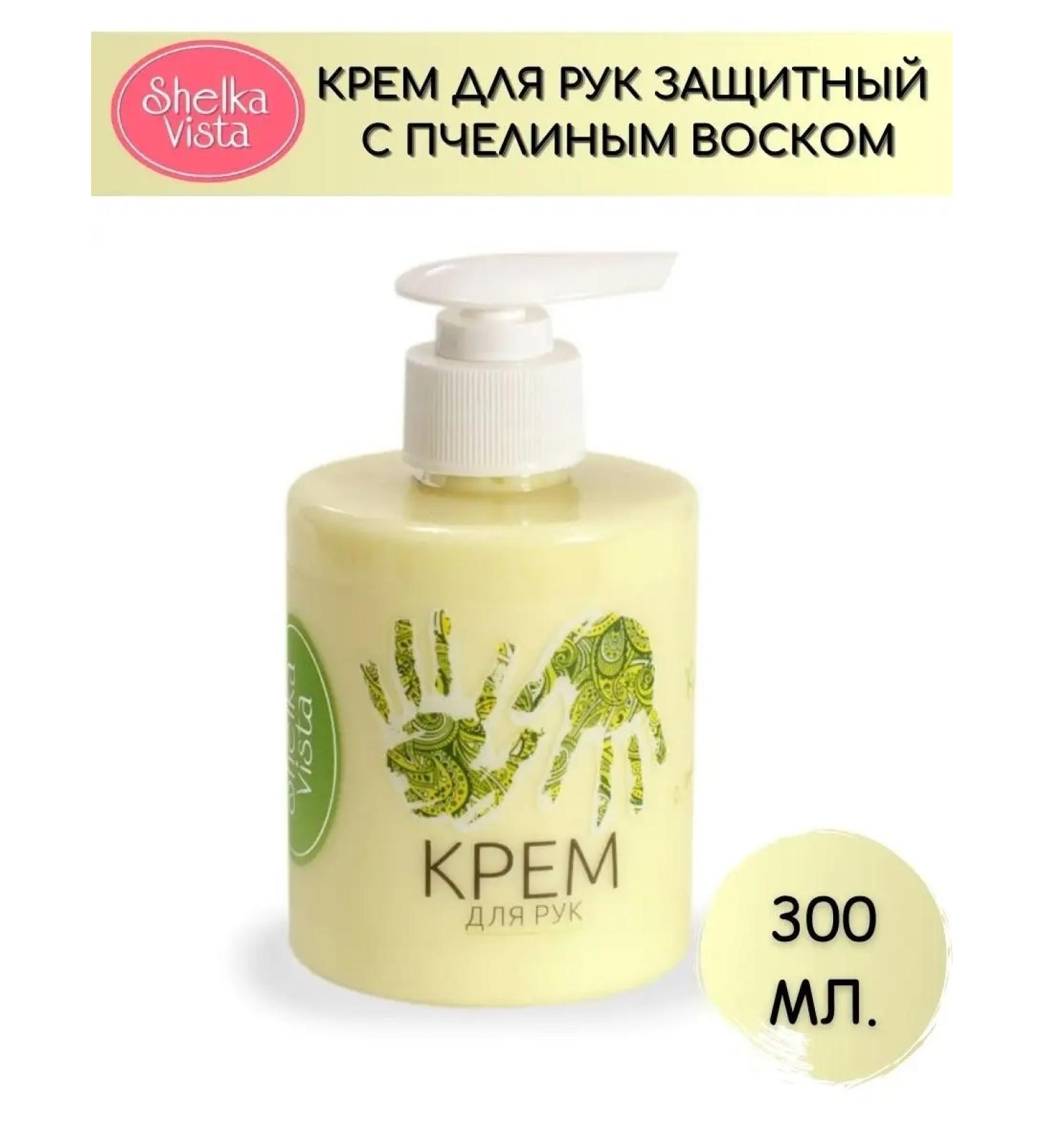 SHELKAVISTA Hand cream protective with bee wax - Buy Online on GoSupps.com