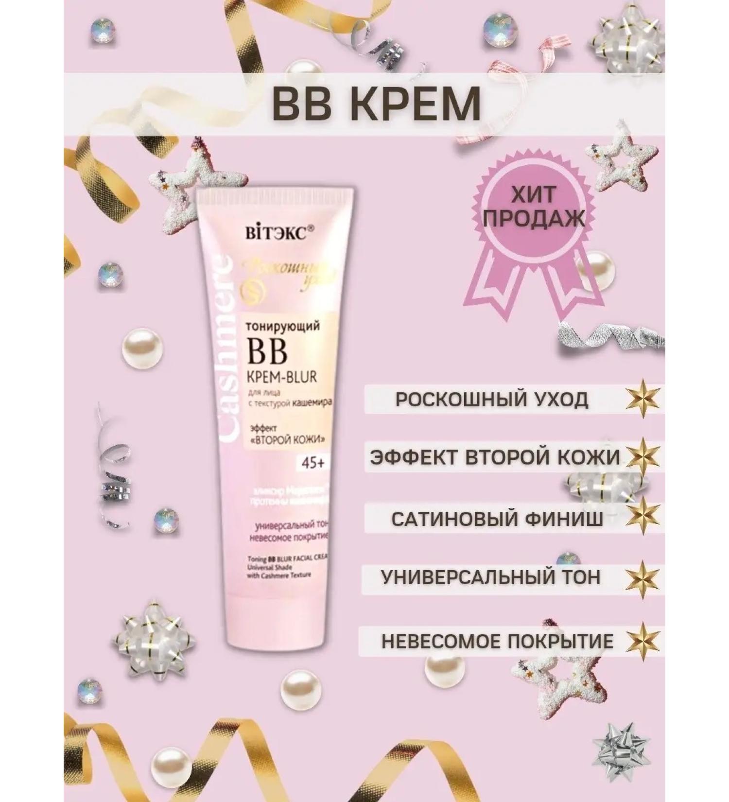 BIELITA-BITEKS & VASH SHOP BB cream foundation