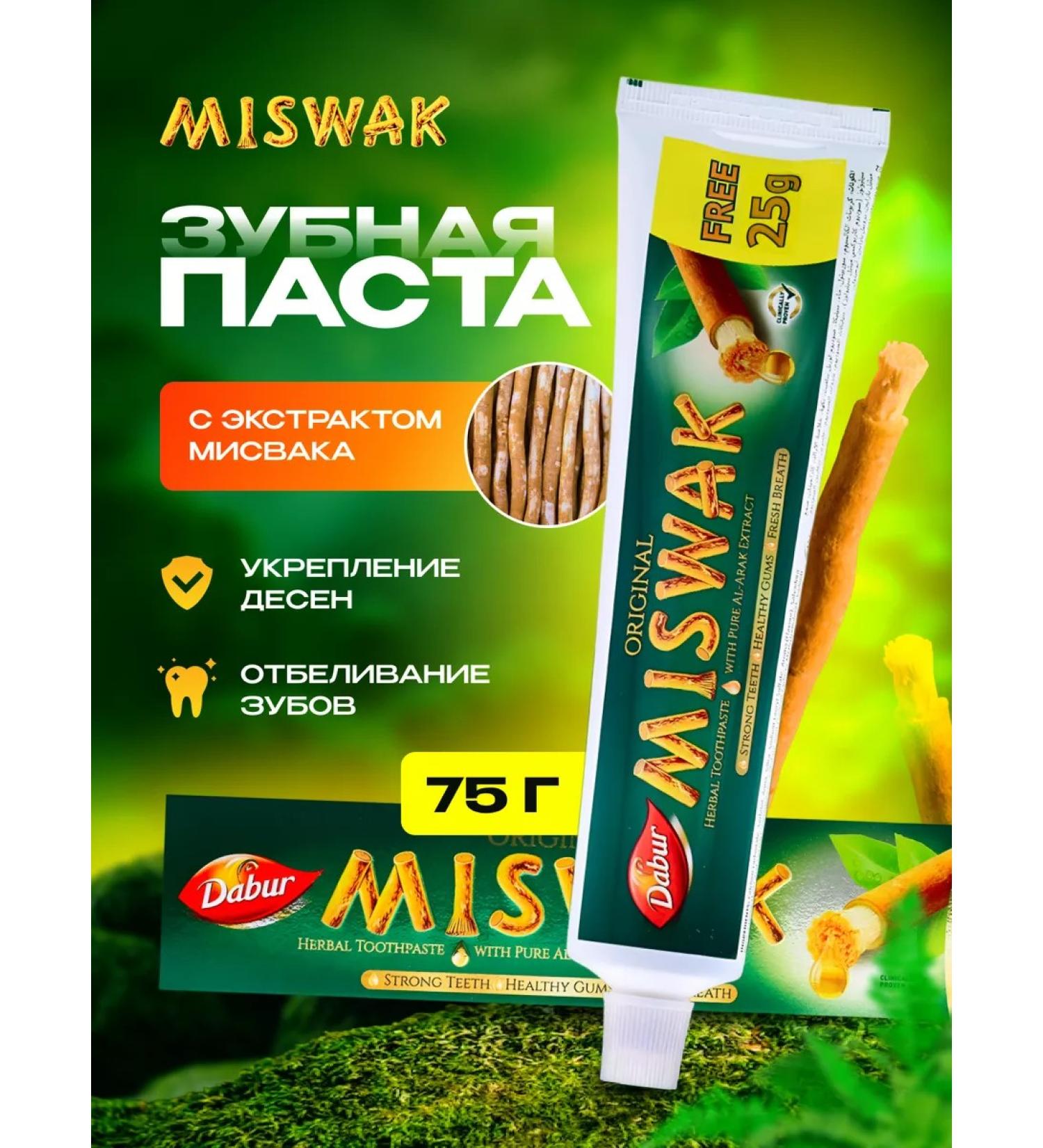 Miswak Toothpaste whitening India Misvak - Buy Online on GoSupps.com