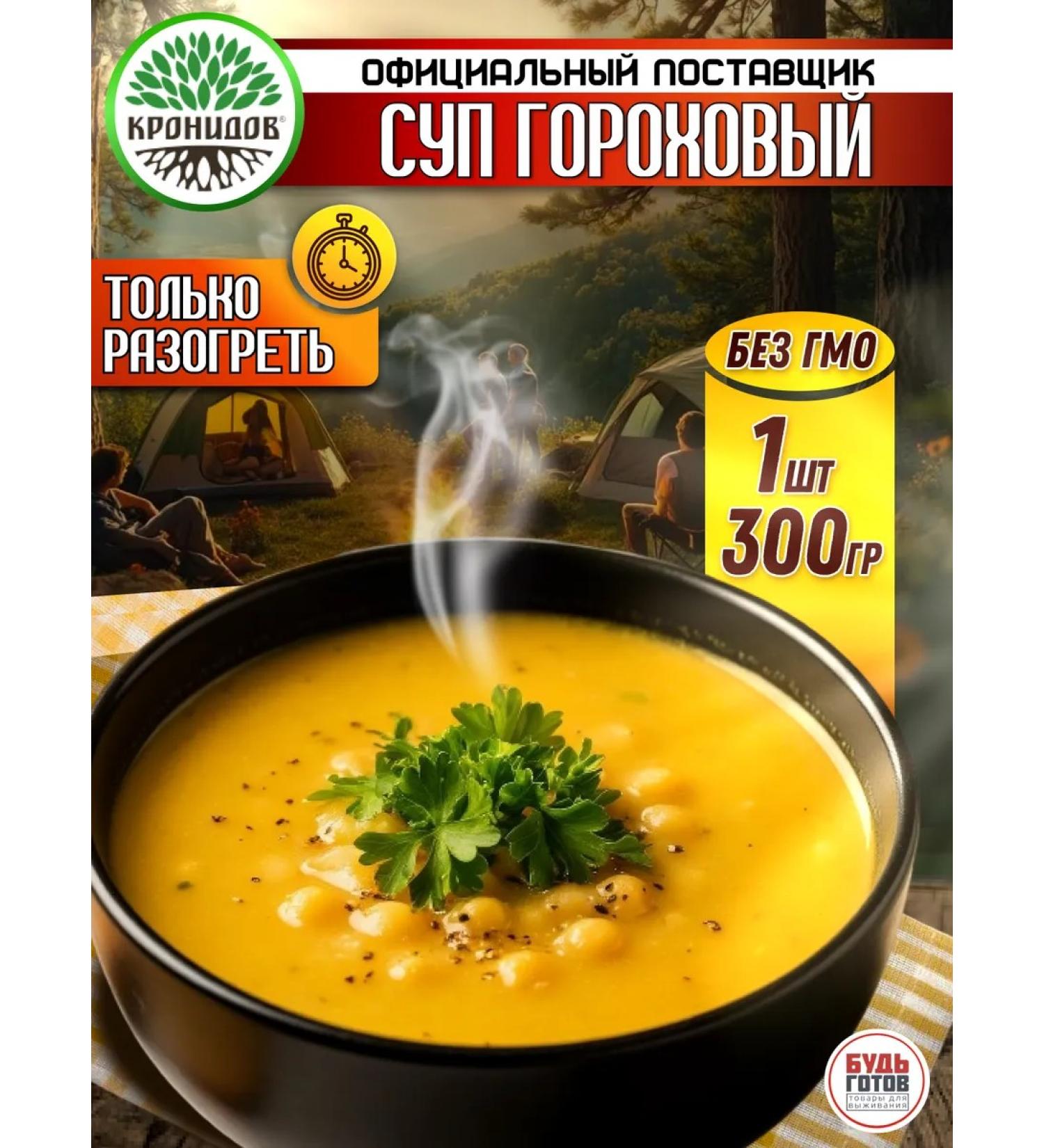 Kronidov Gorosovs of quick preparation finished dinner - Buy Online on GoSupps.com